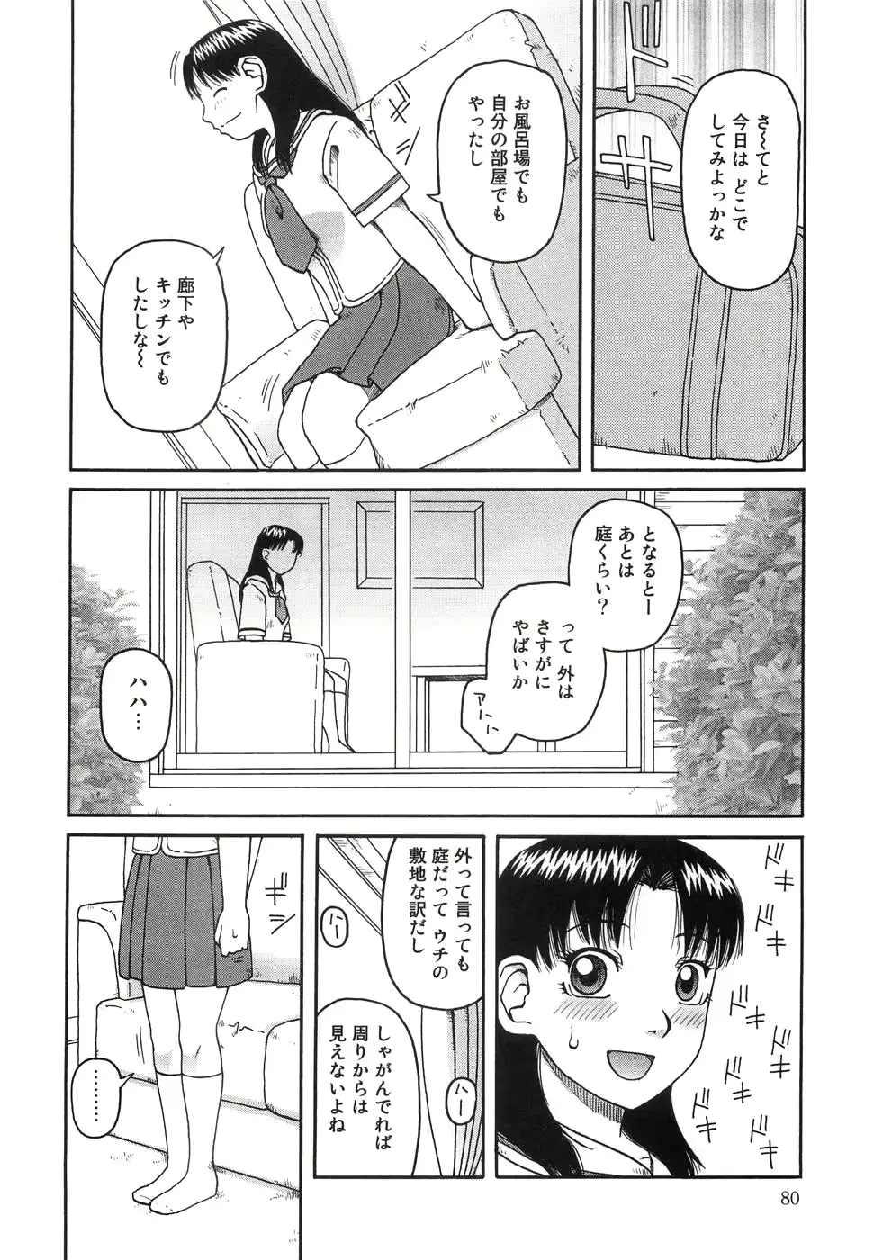 웹툰 이미지 84
