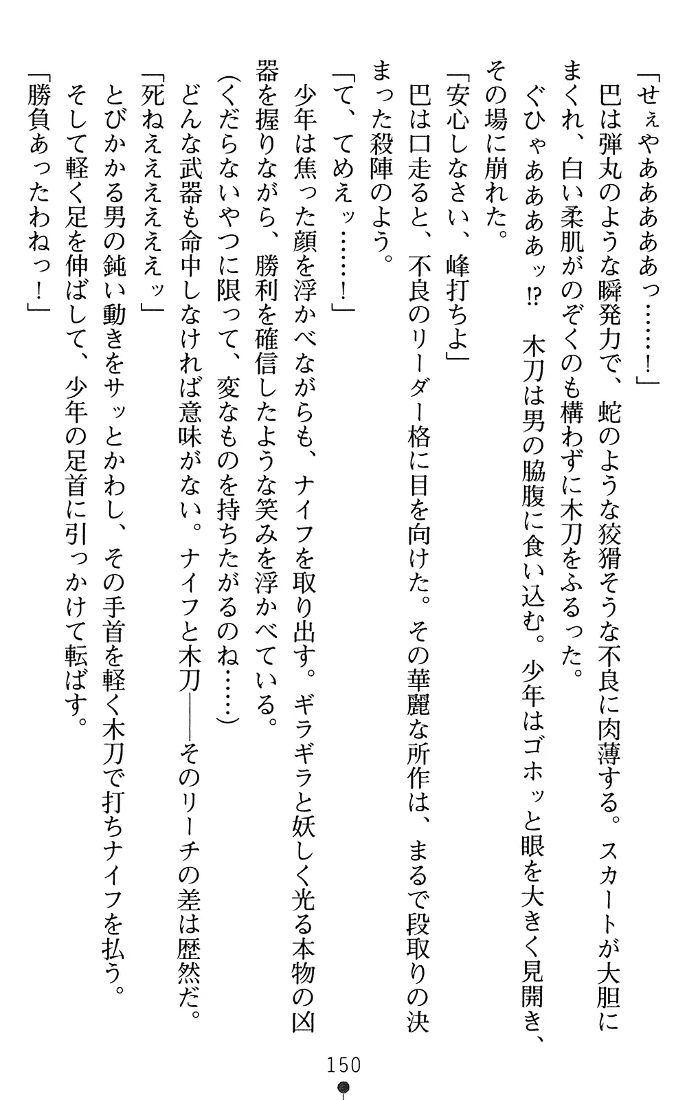 웹툰 이미지 151