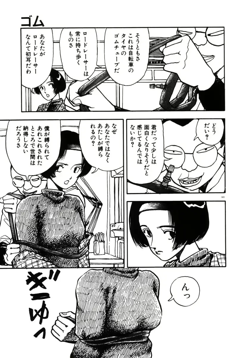 웹툰 이미지 142