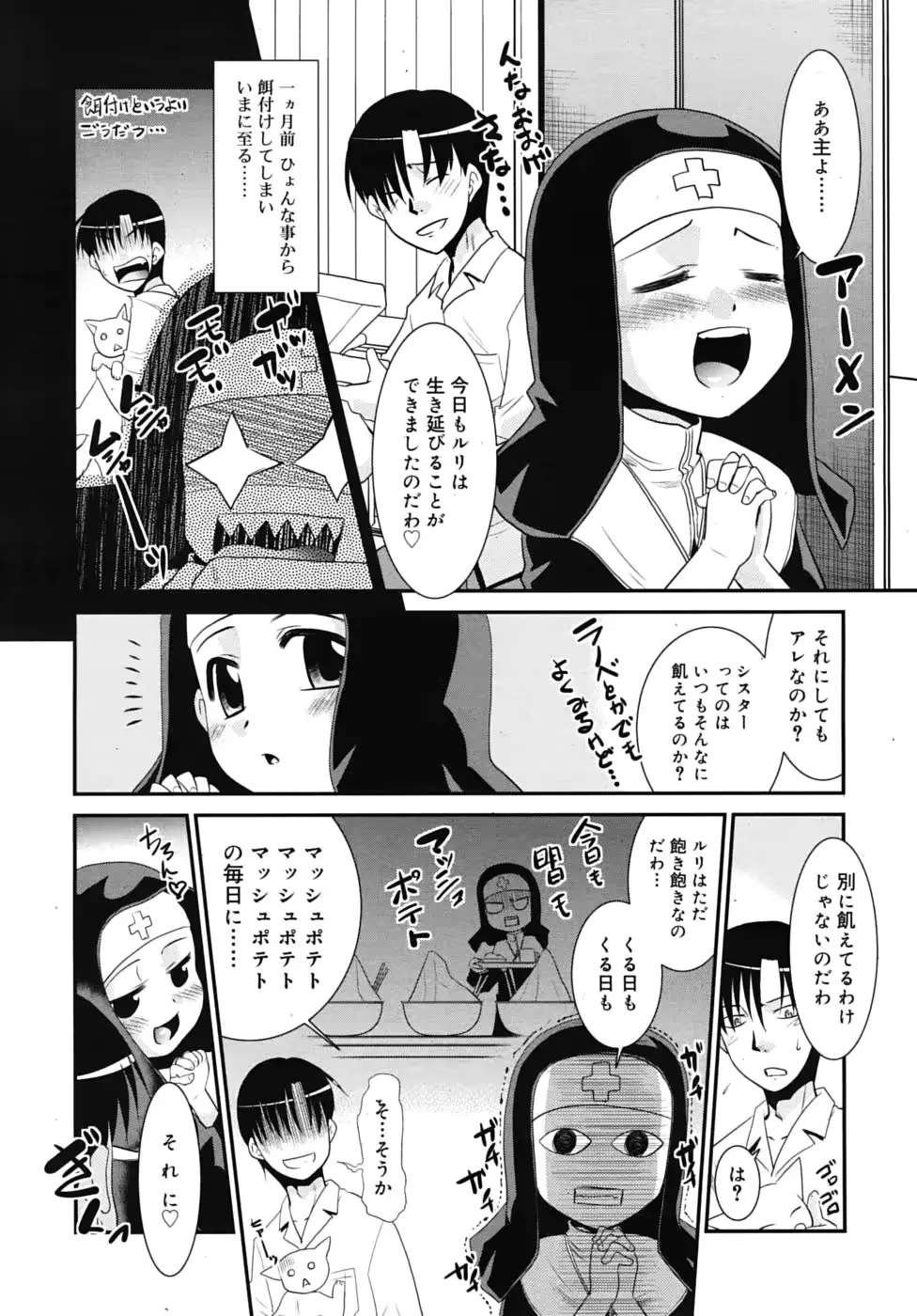 웹툰 이미지 188