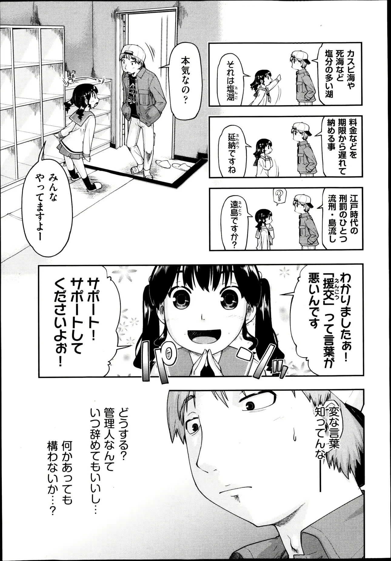 웹툰 이미지 11