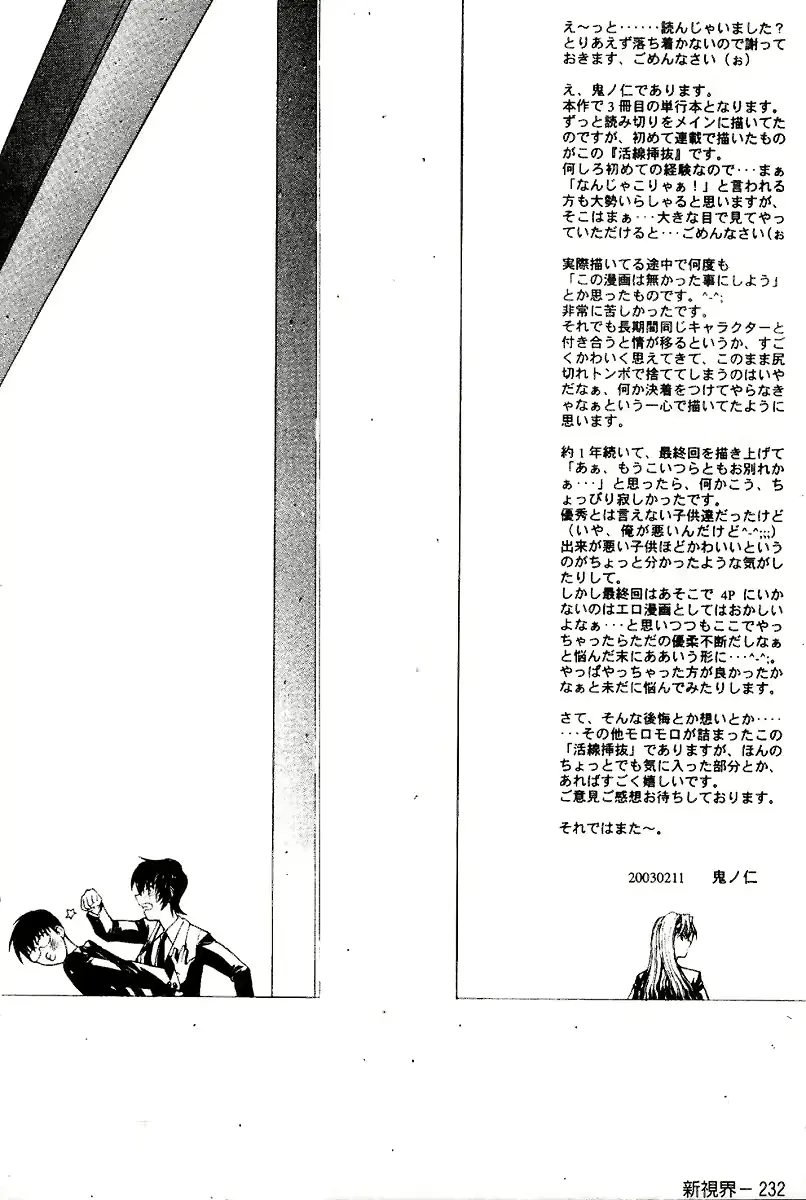 웹툰 이미지 232