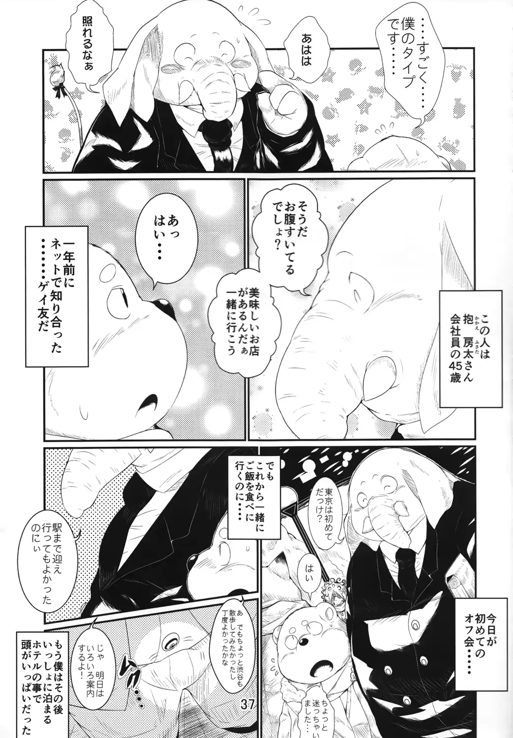 웹툰 이미지 35