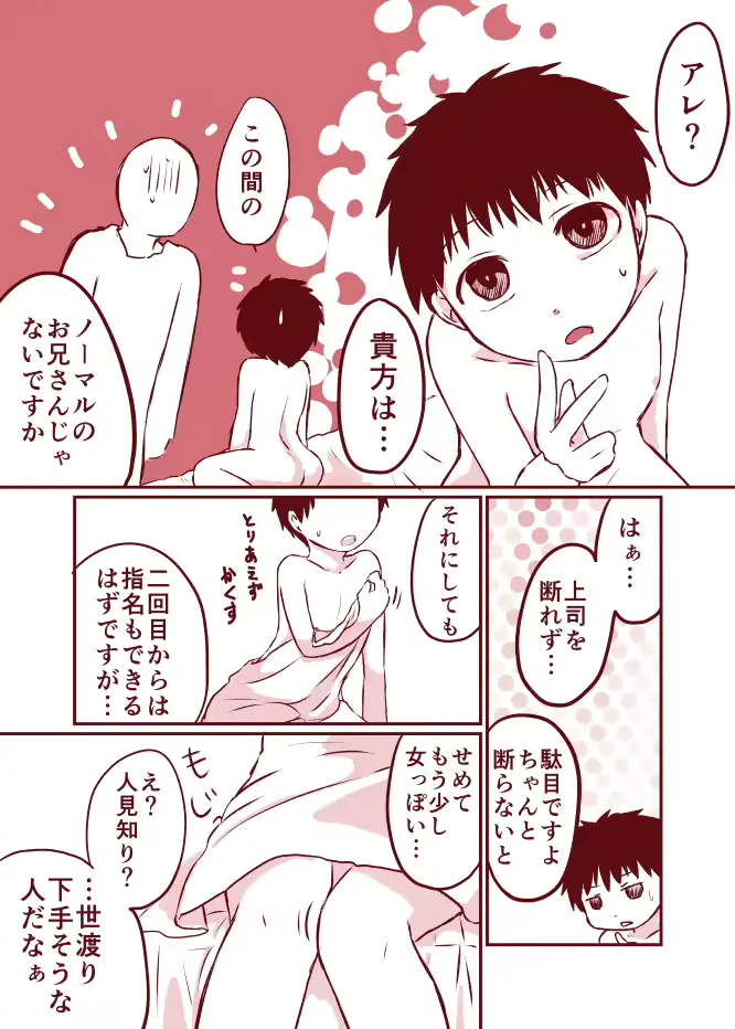 웹툰 이미지 0