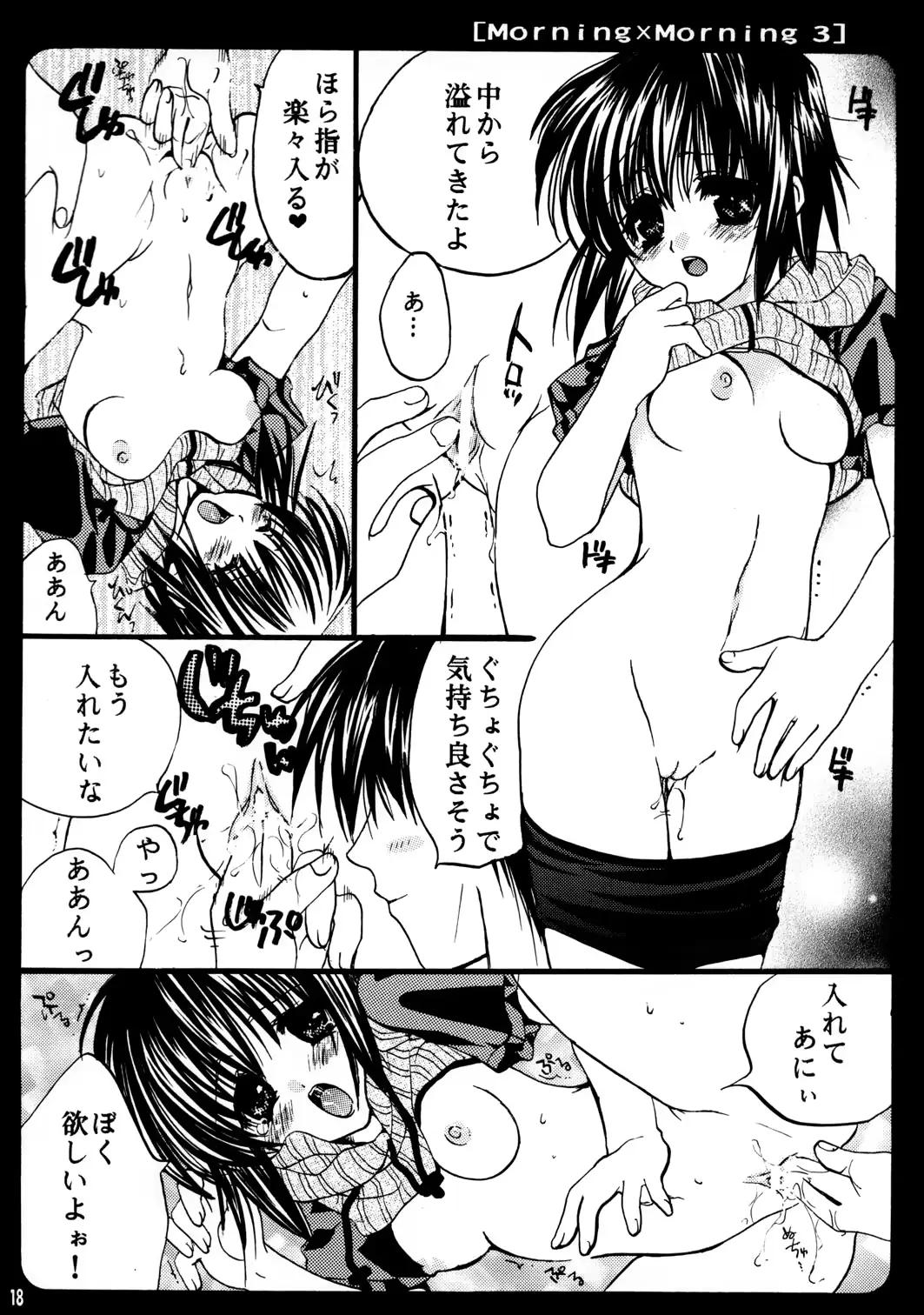 웹툰 이미지 17