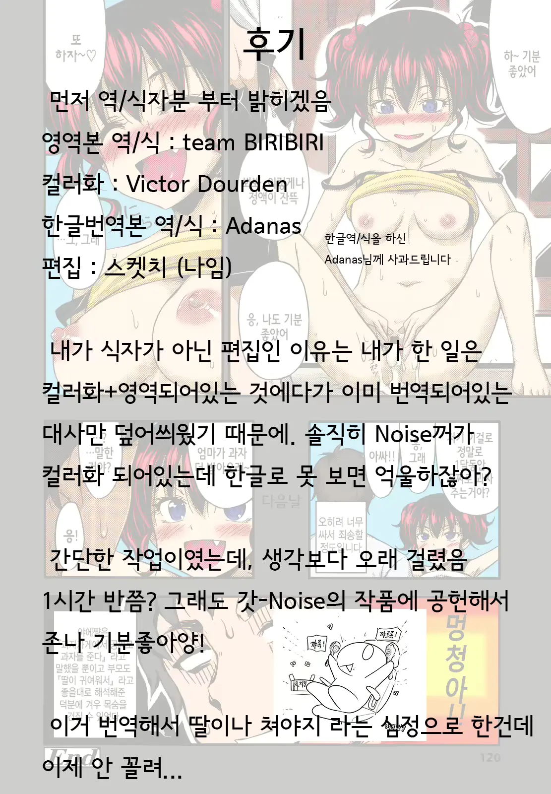 웹툰 이미지 16