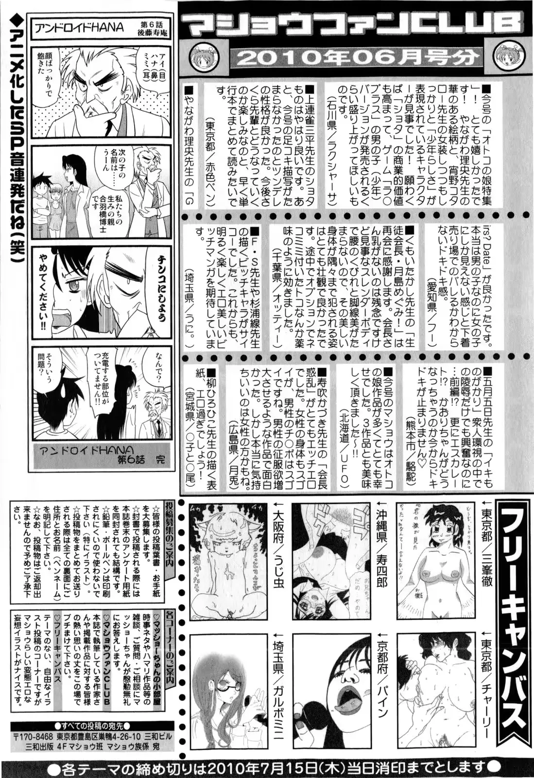 웹툰 이미지 254