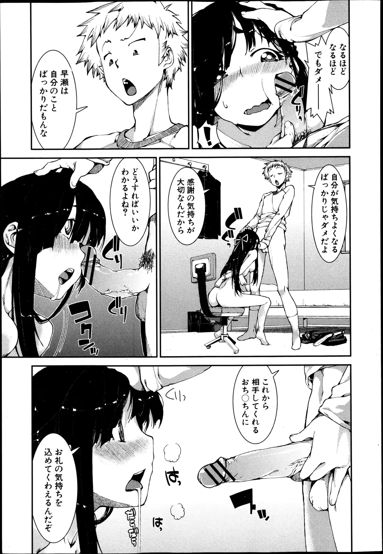 웹툰 이미지 282