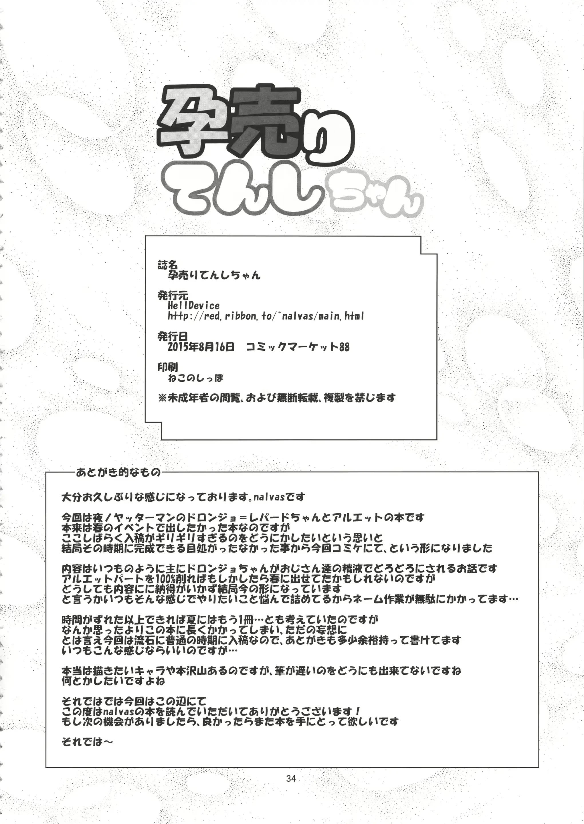 웹툰 이미지 33