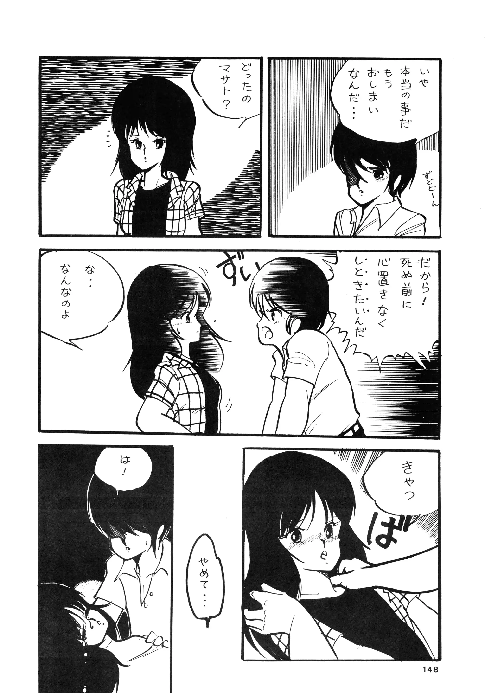 웹툰 이미지 147