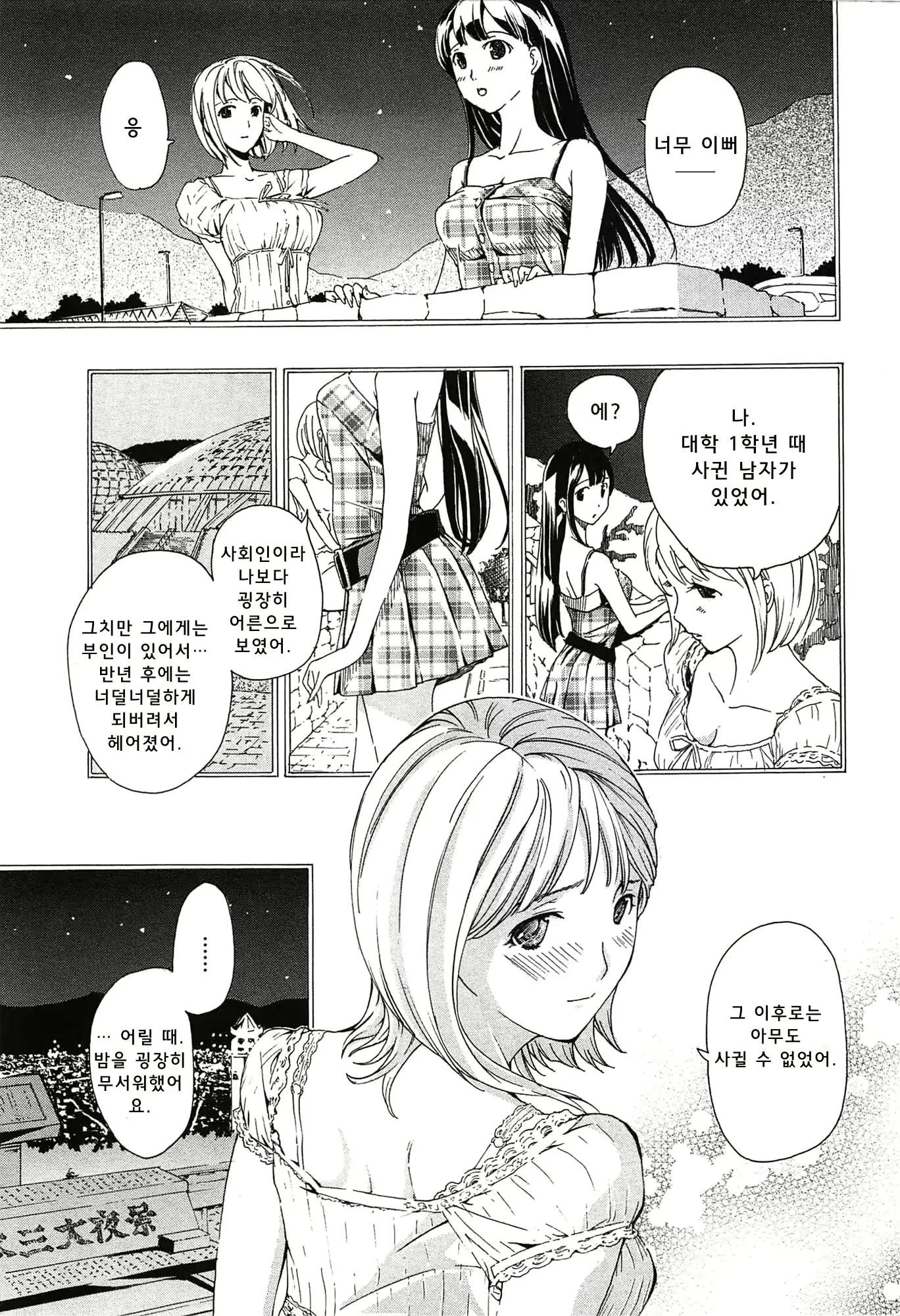 웹툰 이미지 89