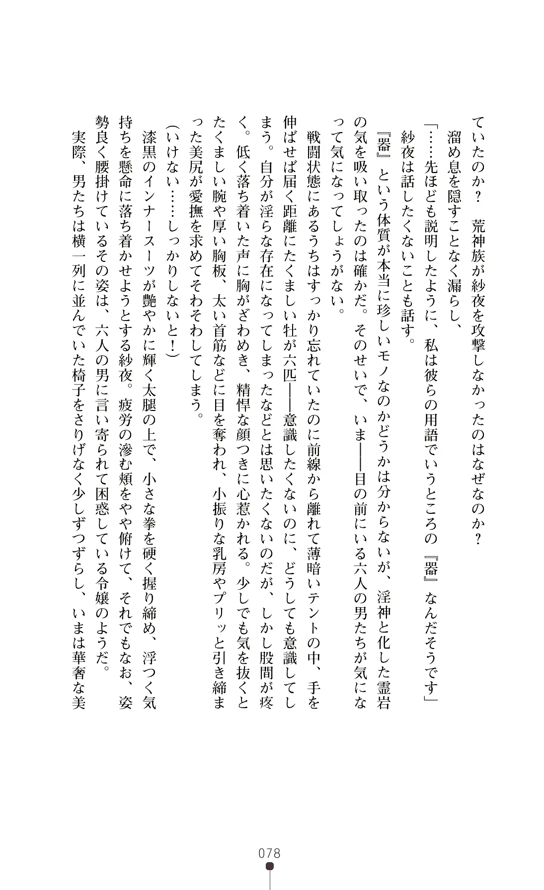 웹툰 이미지 80