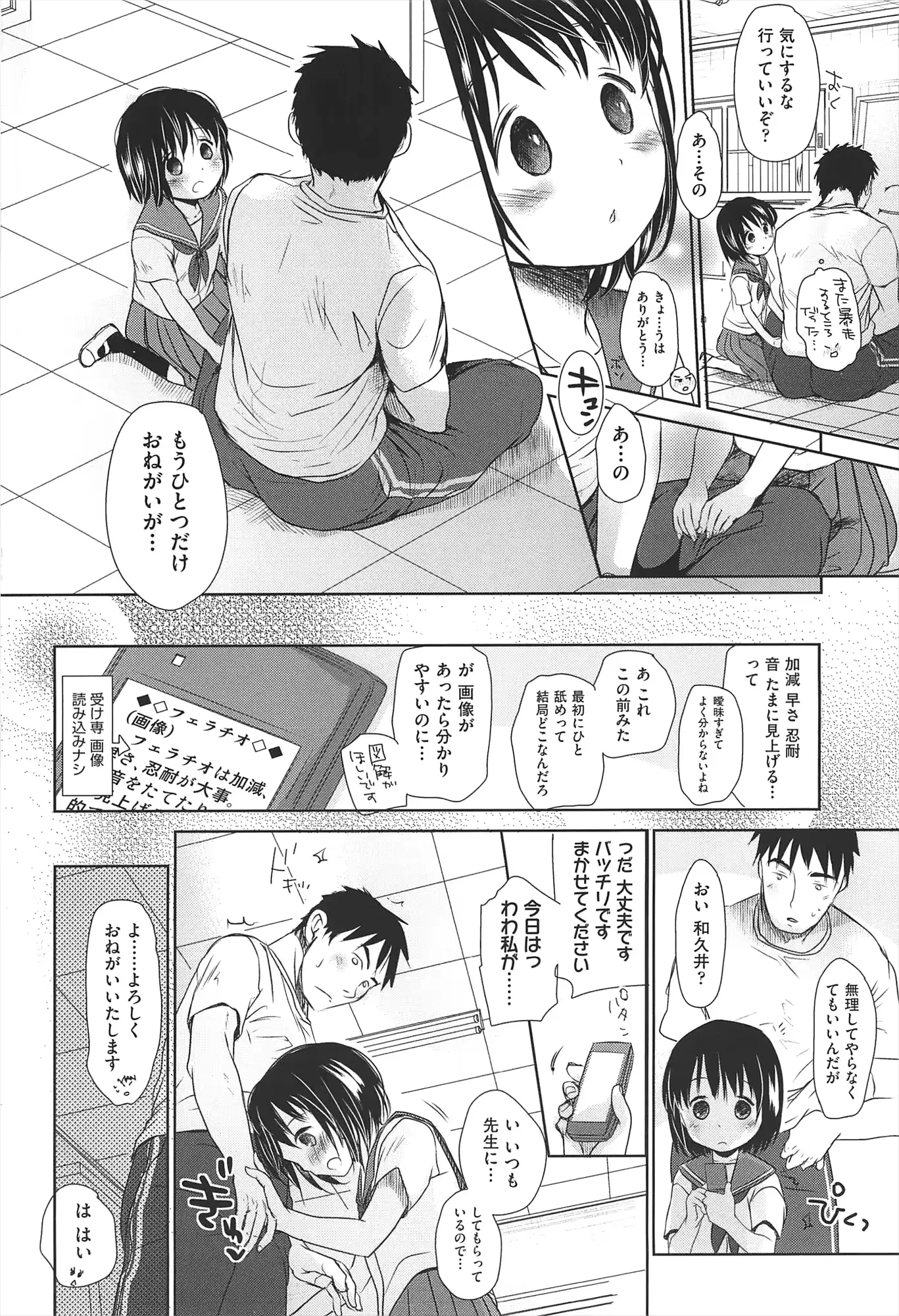 웹툰 이미지 68
