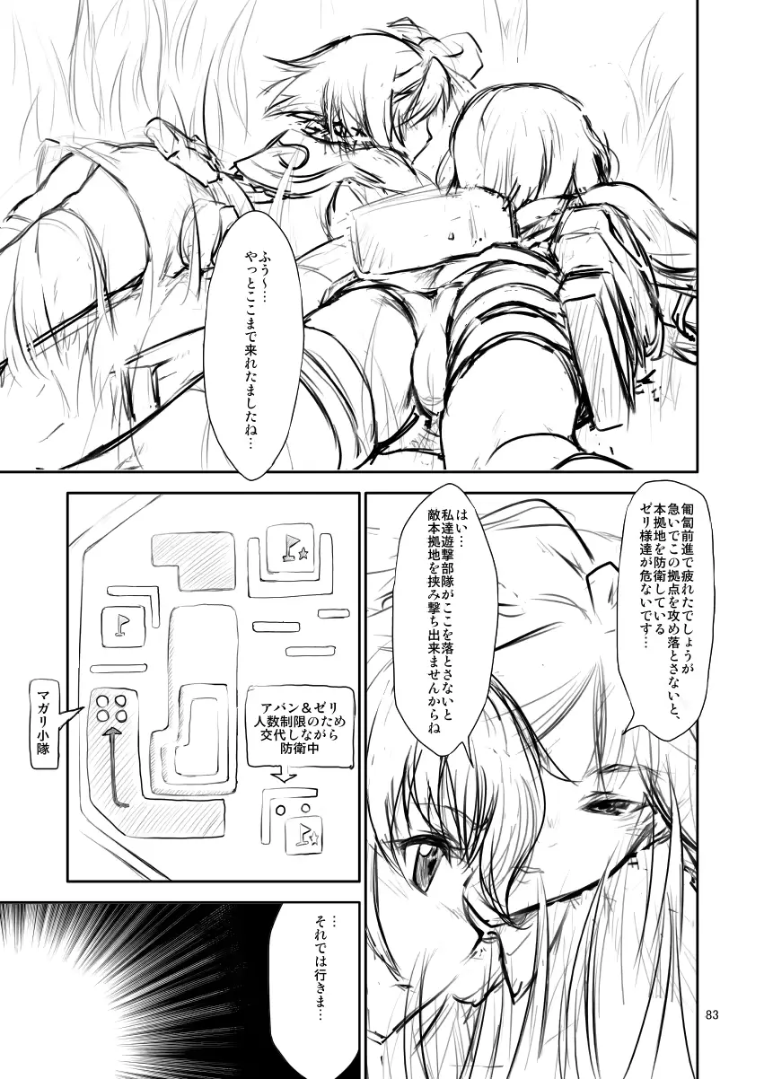웹툰 이미지 81