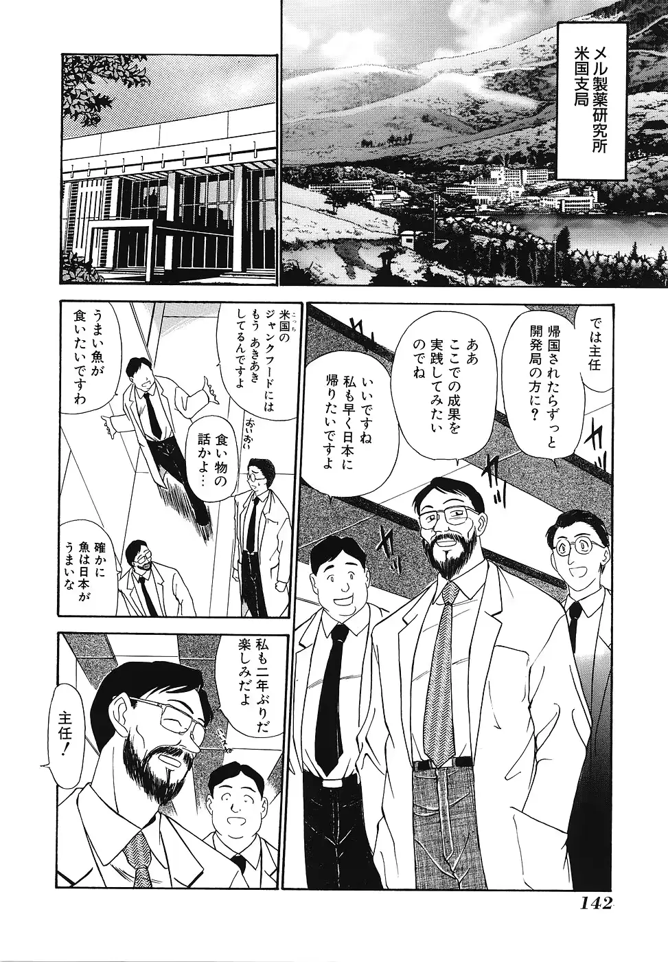 웹툰 이미지 142