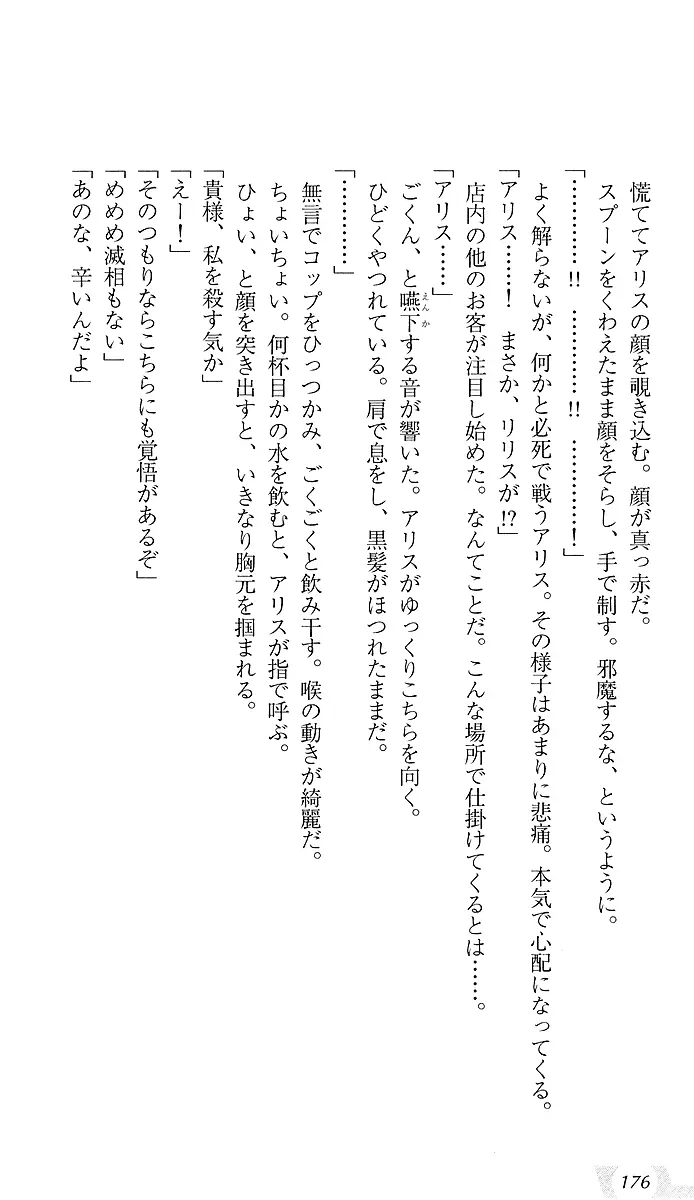 웹툰 이미지 179