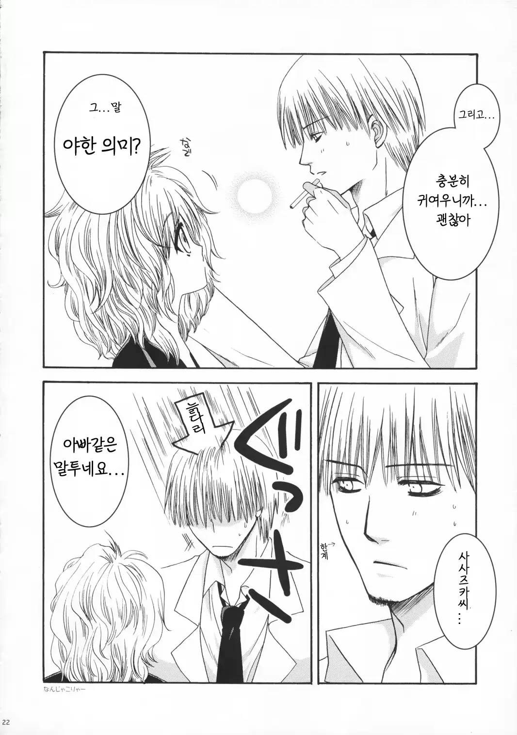 웹툰 이미지 20