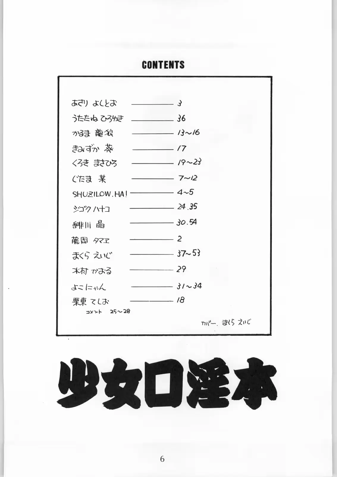 웹툰 이미지 6