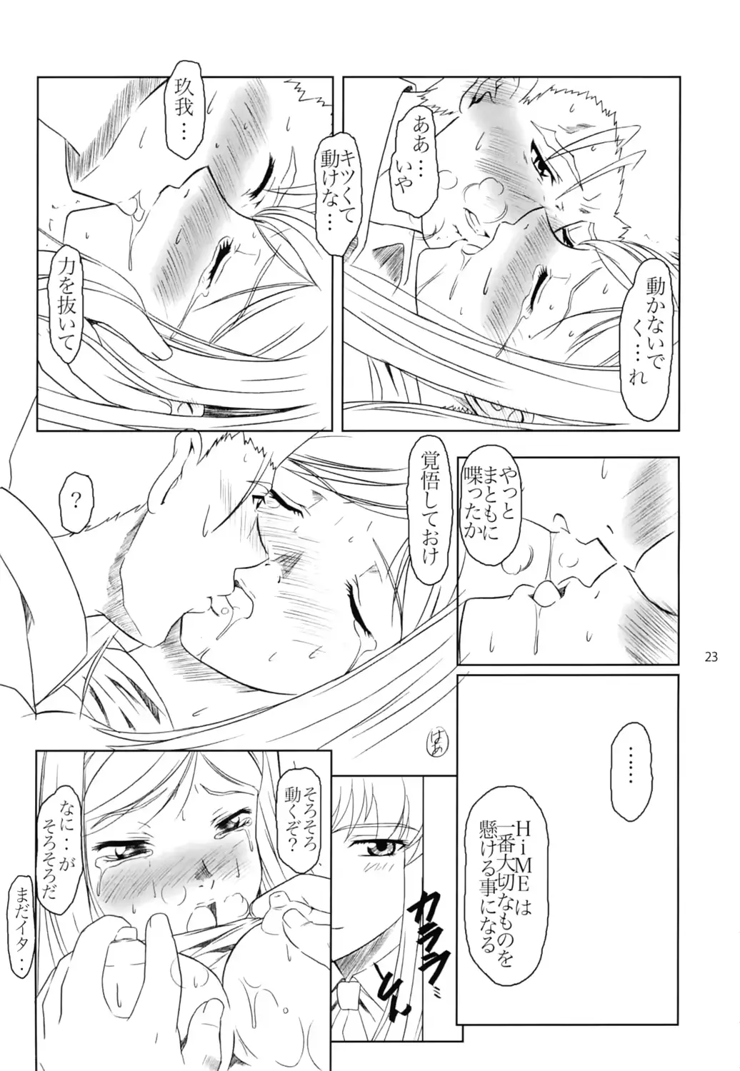 웹툰 이미지 21