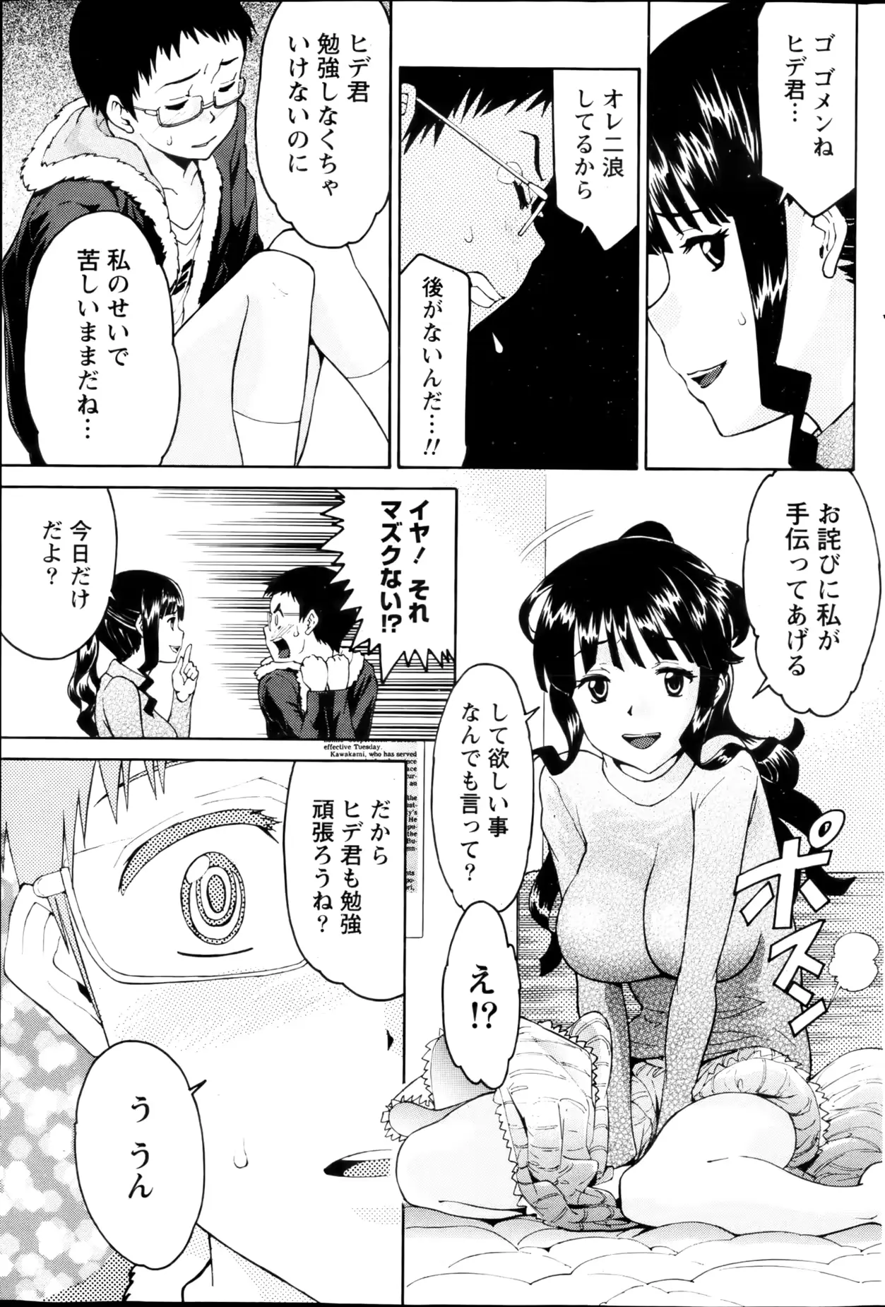 웹툰 이미지 184