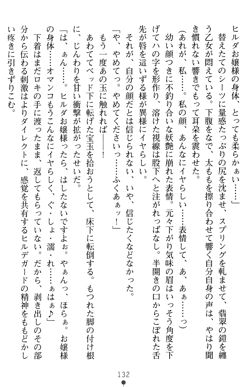 웹툰 이미지 145
