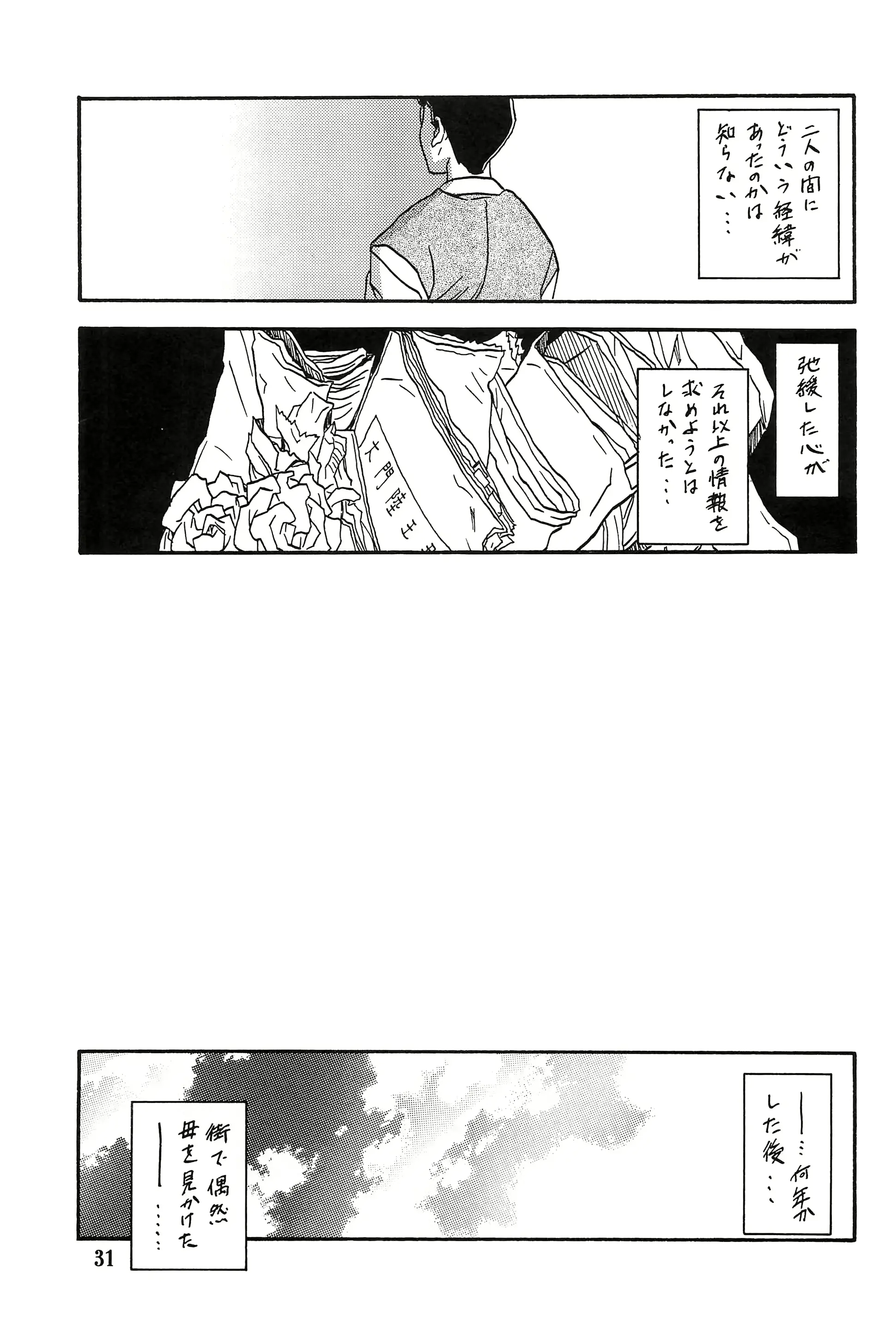 웹툰 이미지 29