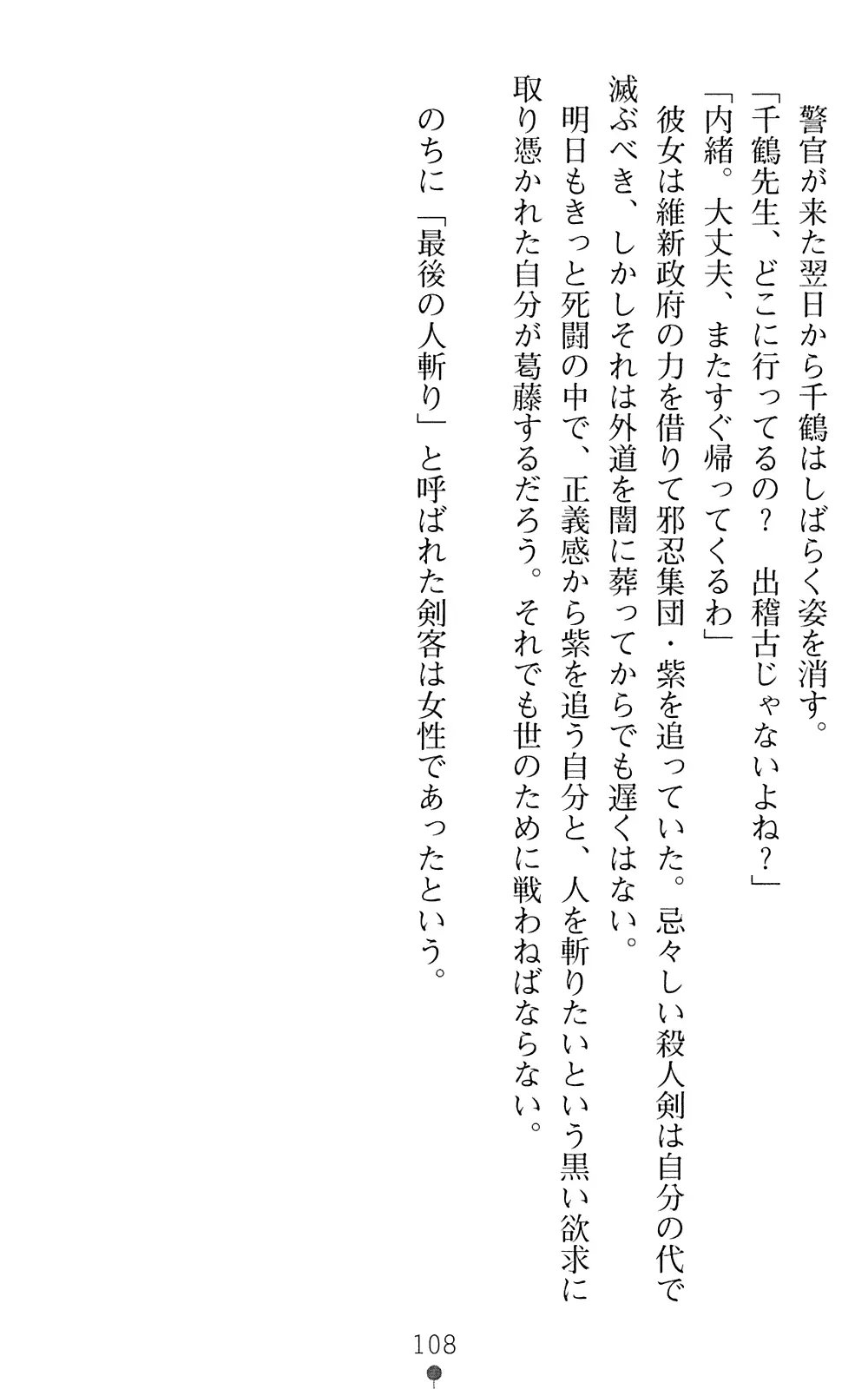 웹툰 이미지 109