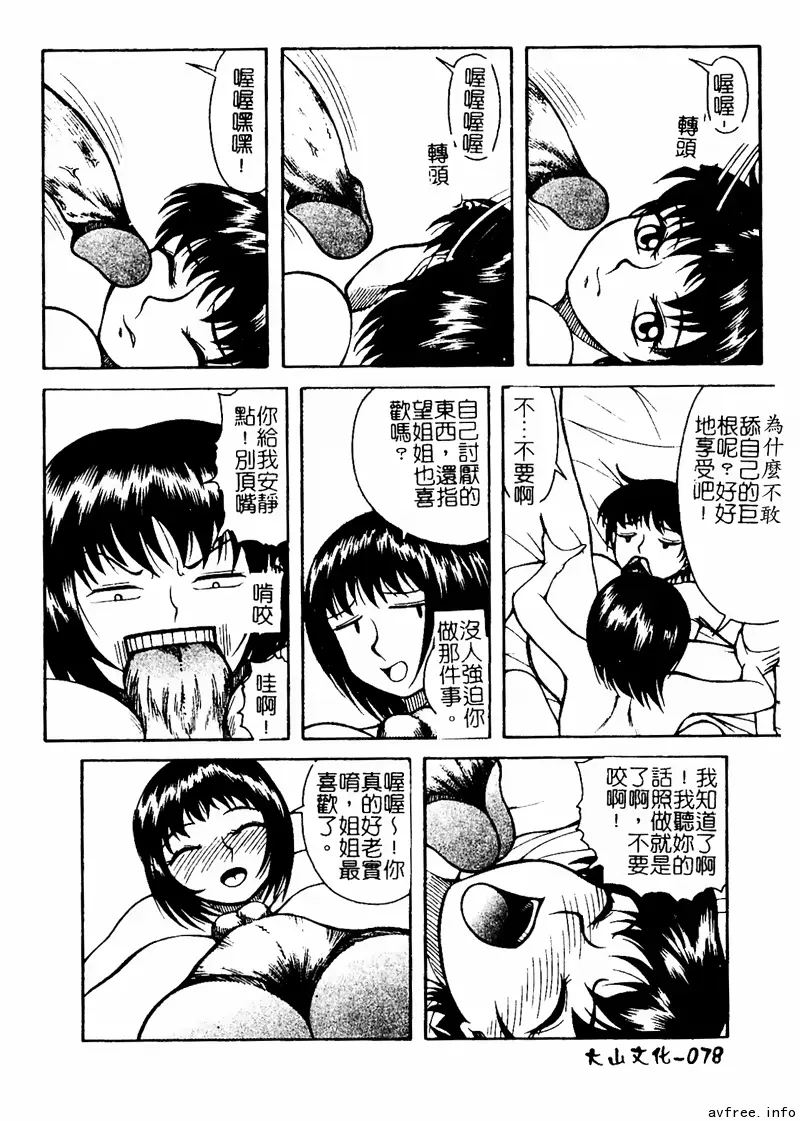 웹툰 이미지 77