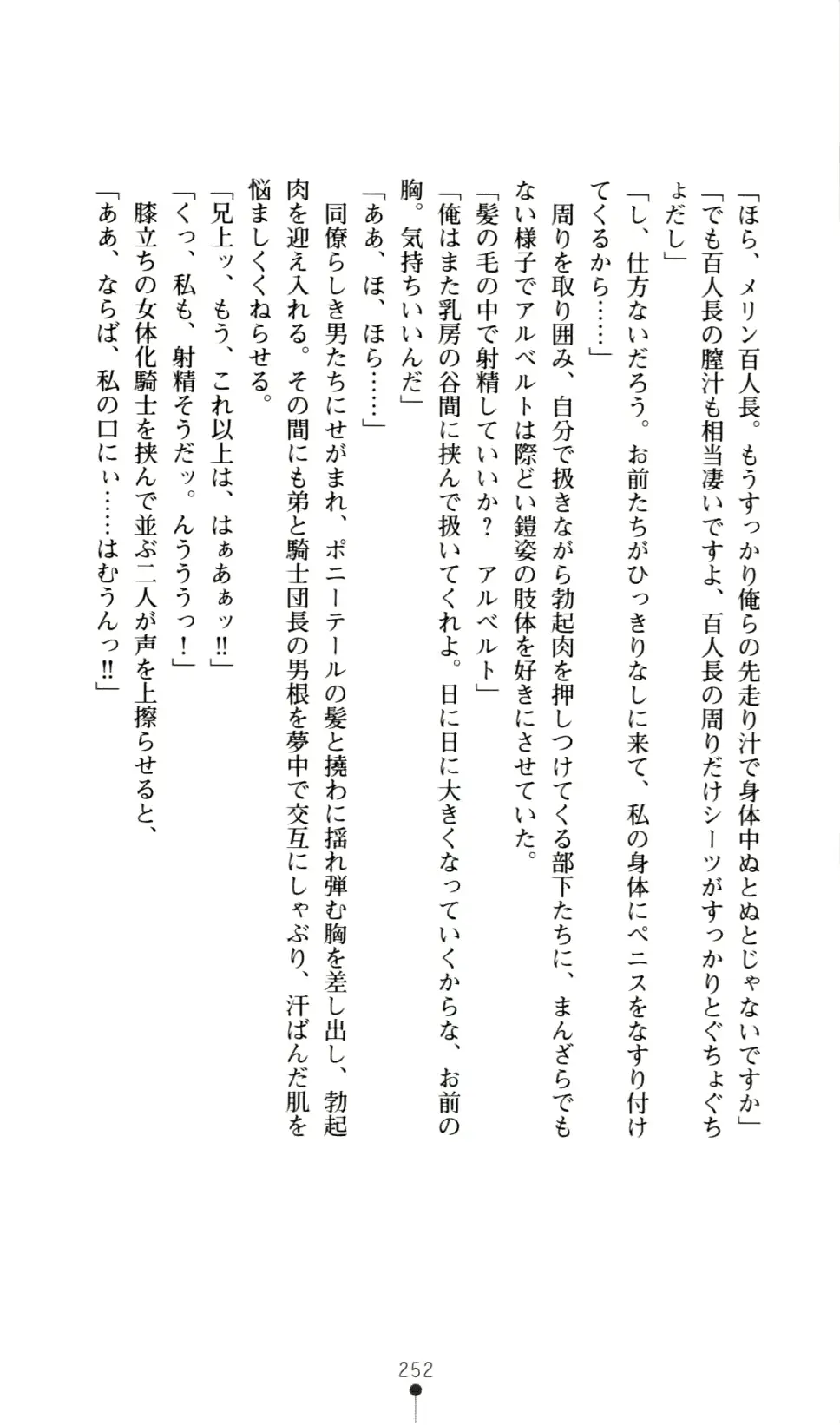 웹툰 이미지 254