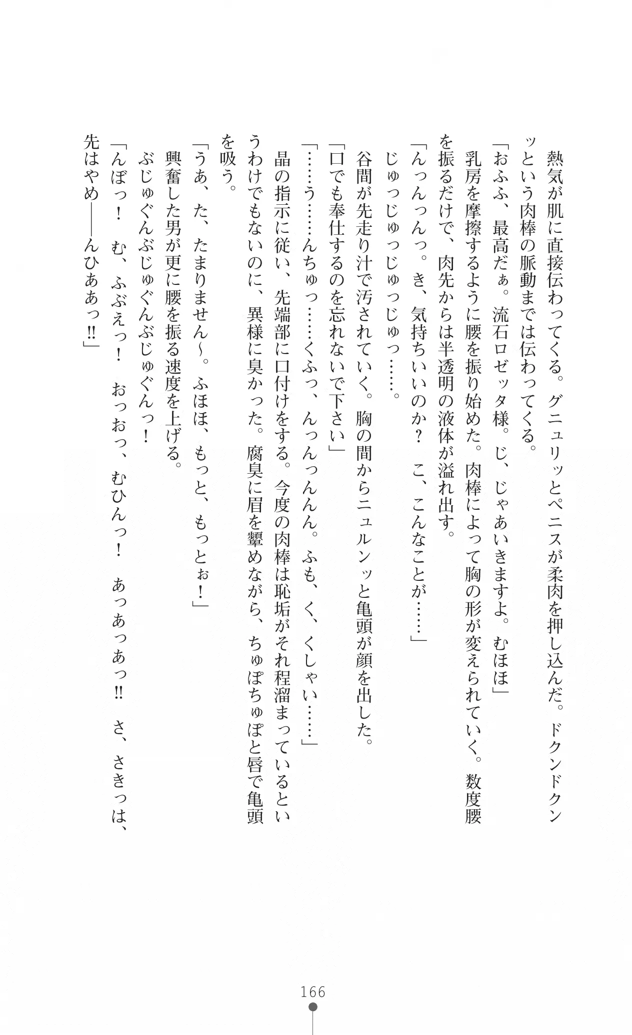 웹툰 이미지 181