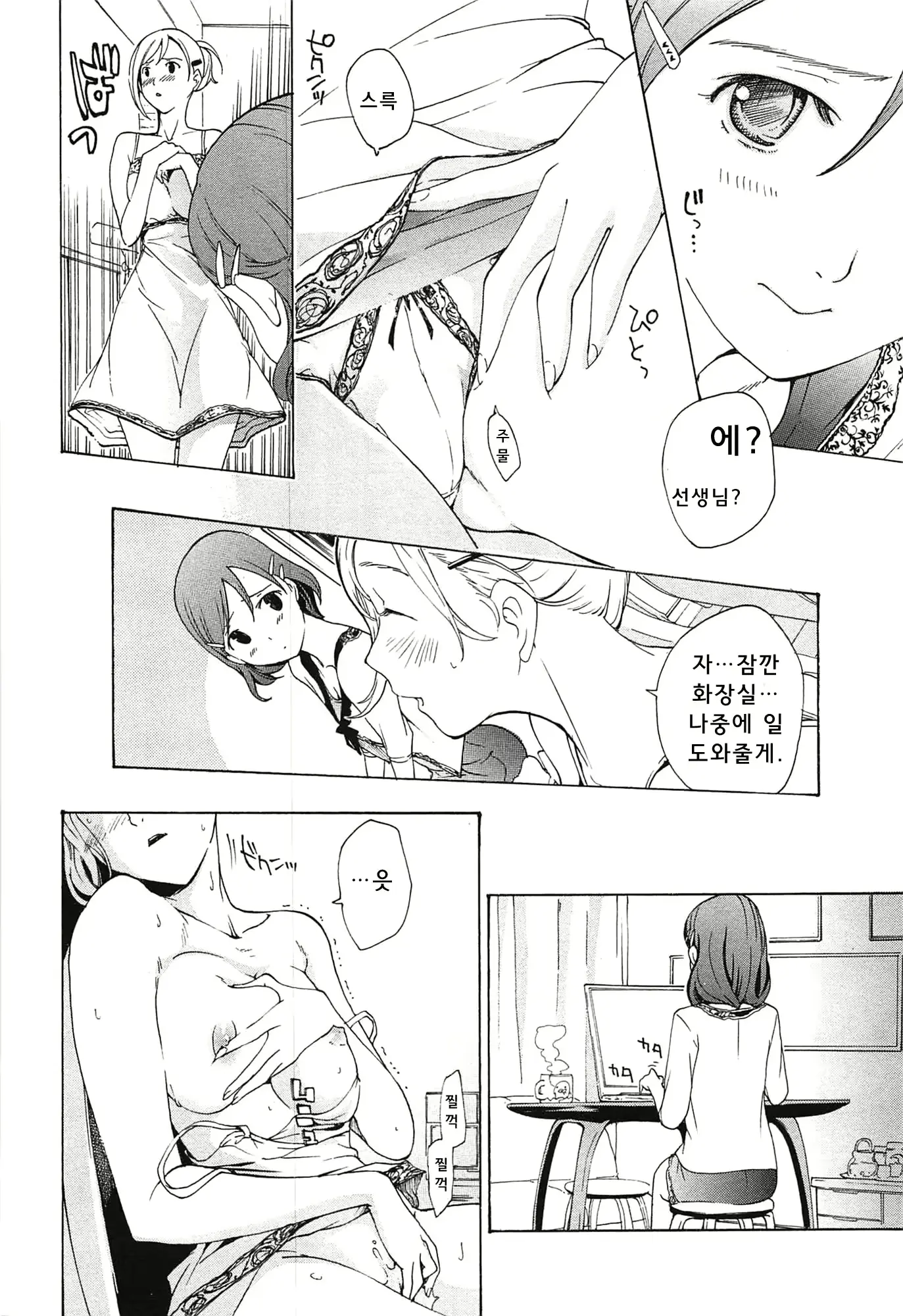 웹툰 이미지 20