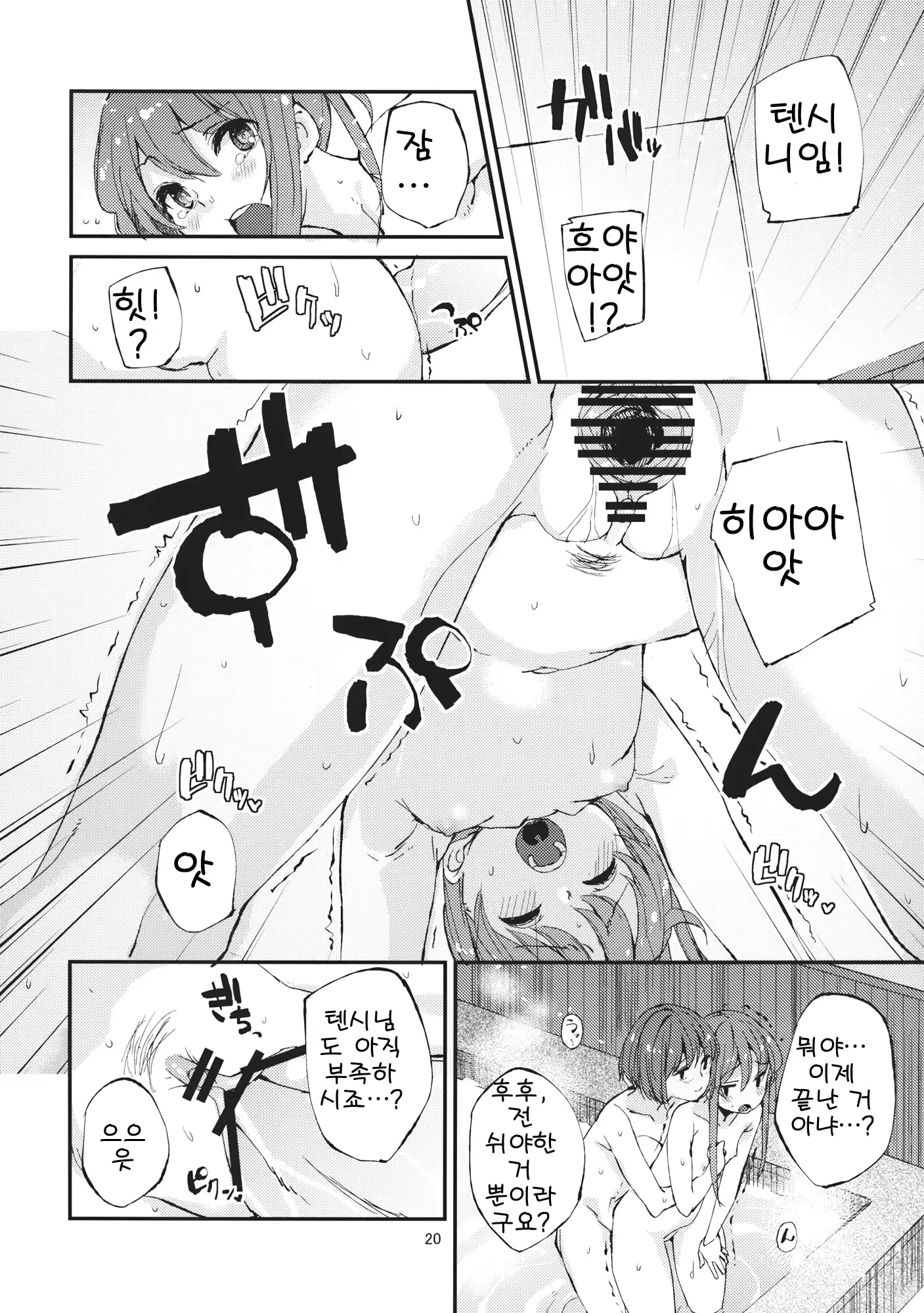 웹툰 이미지 20