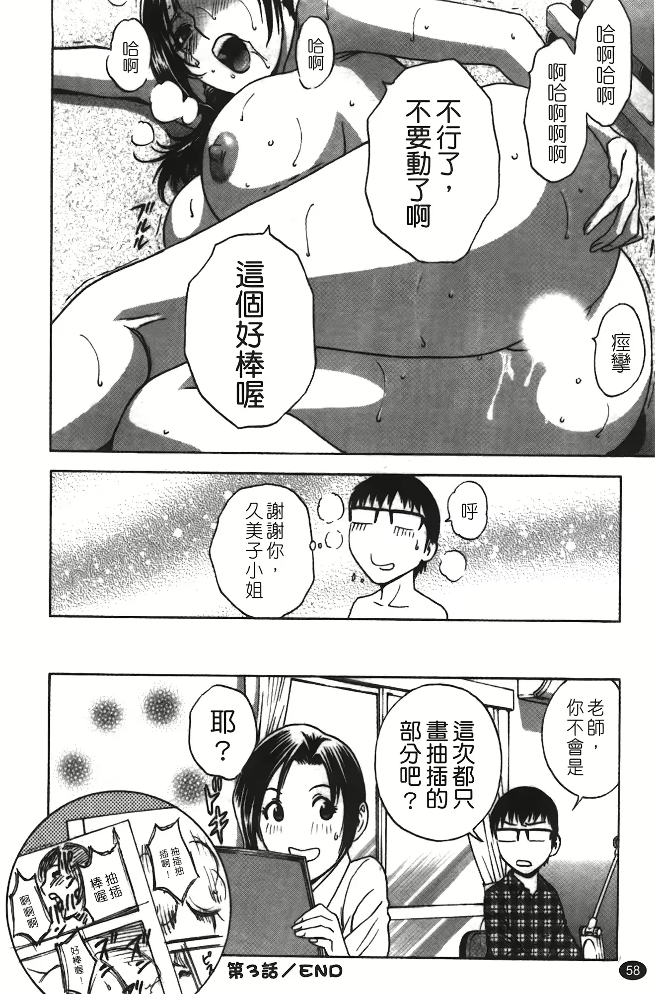 웹툰 이미지 58