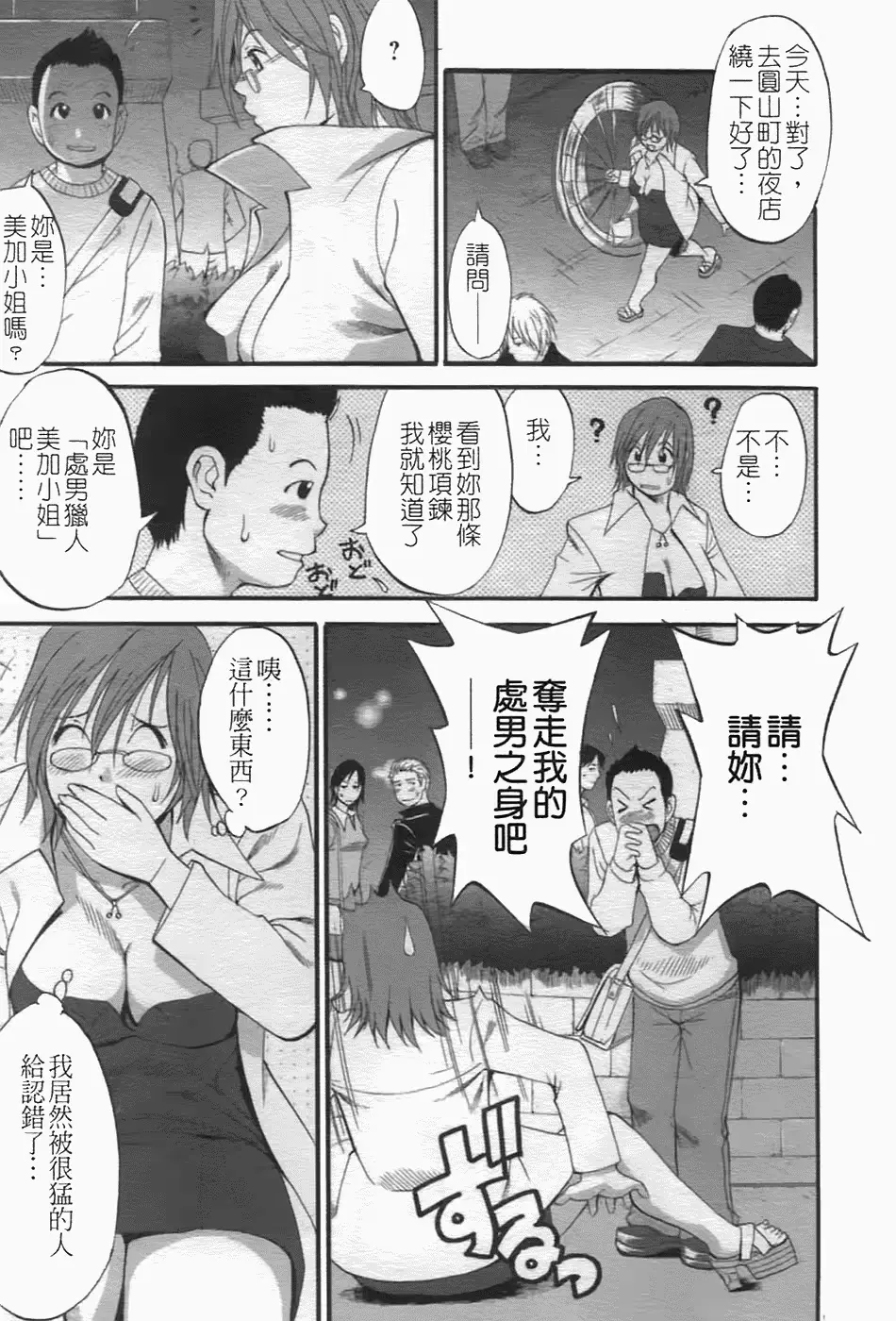 웹툰 이미지 17