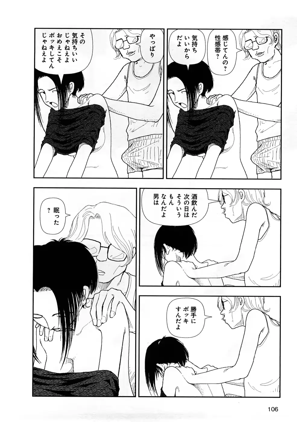 웹툰 이미지 108