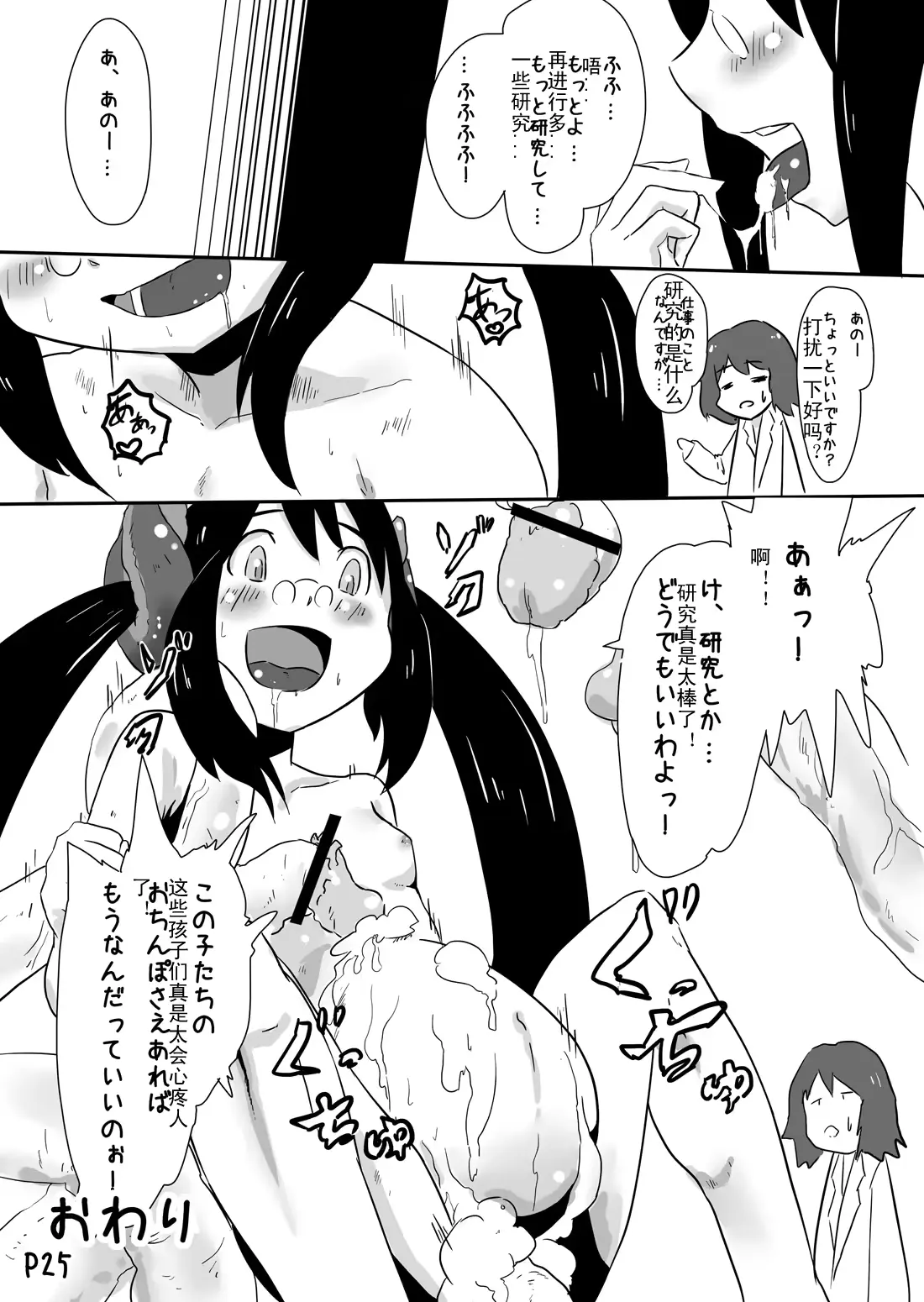 웹툰 이미지 24