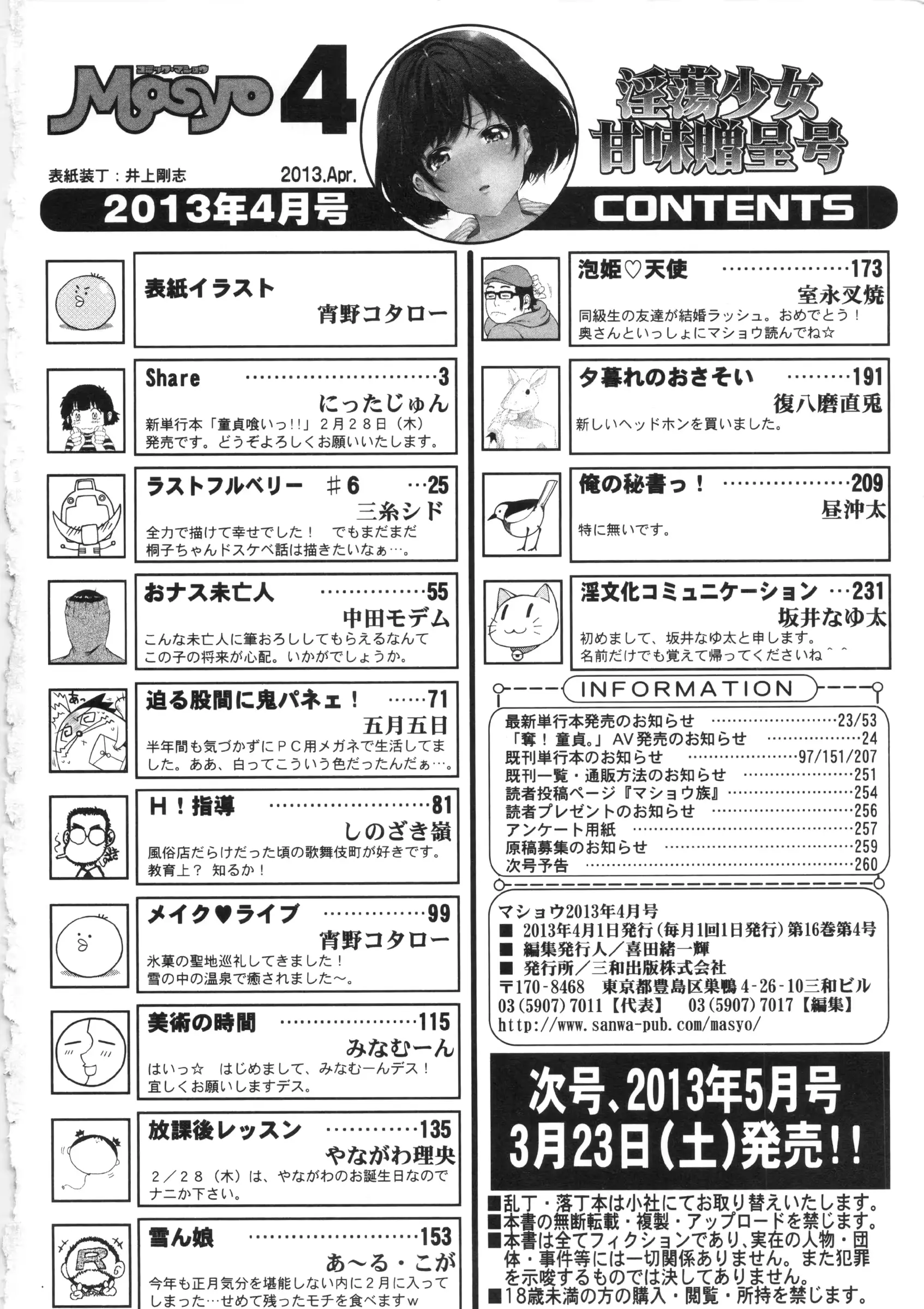 웹툰 이미지 261