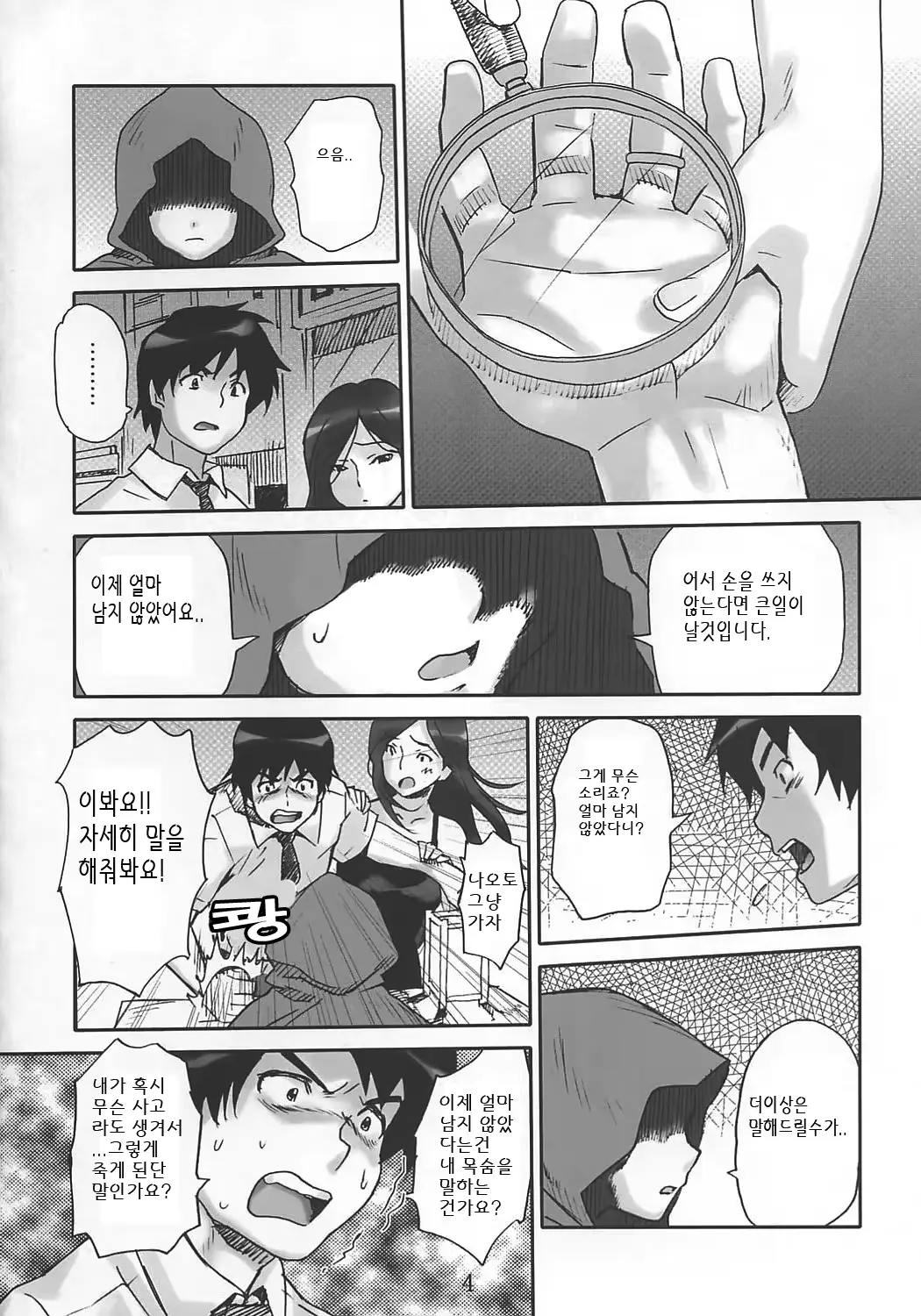 웹툰 이미지 2