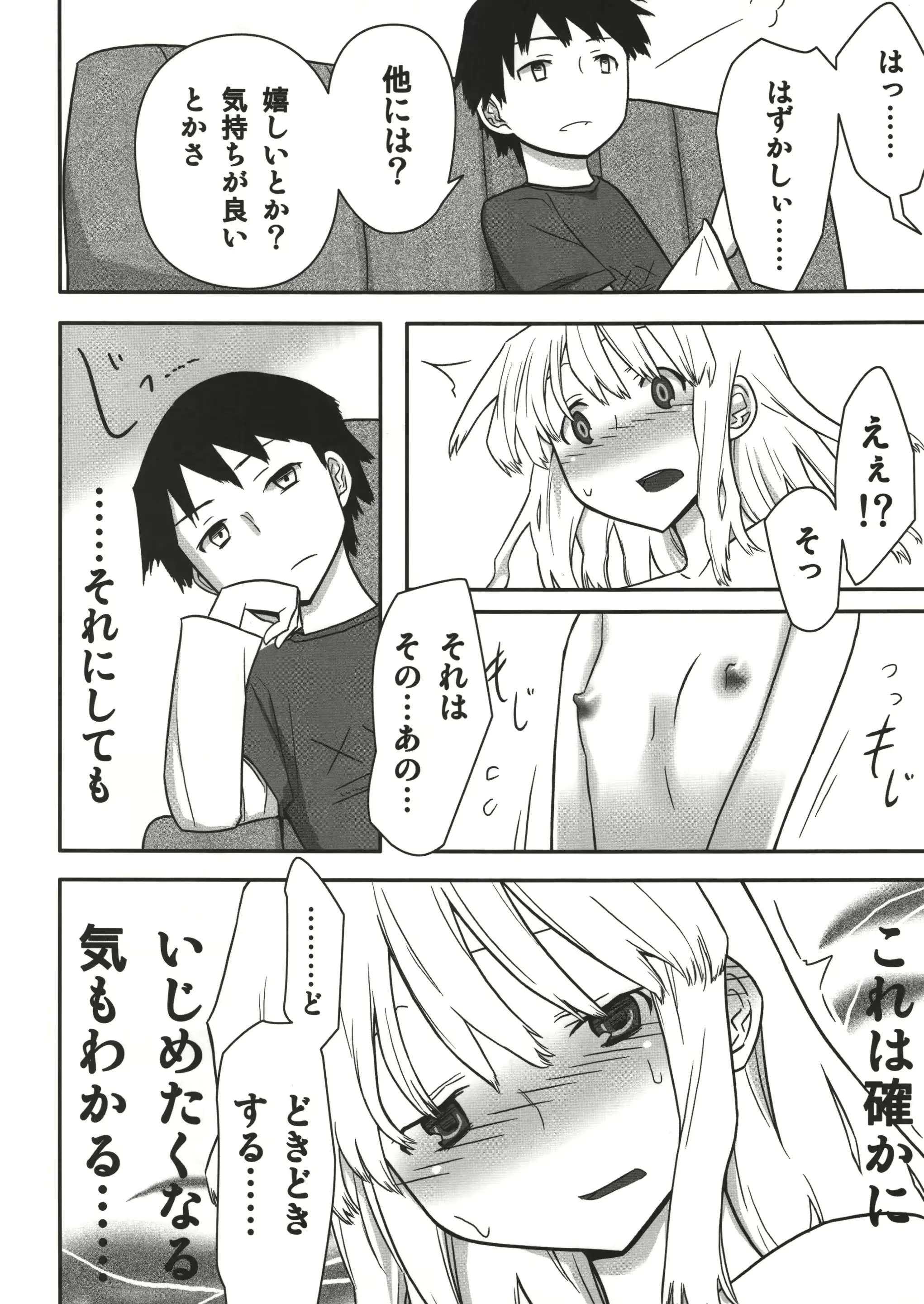 웹툰 이미지 112