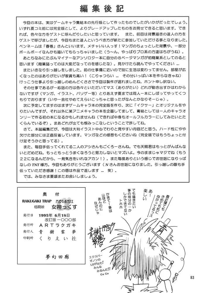 웹툰 이미지 81