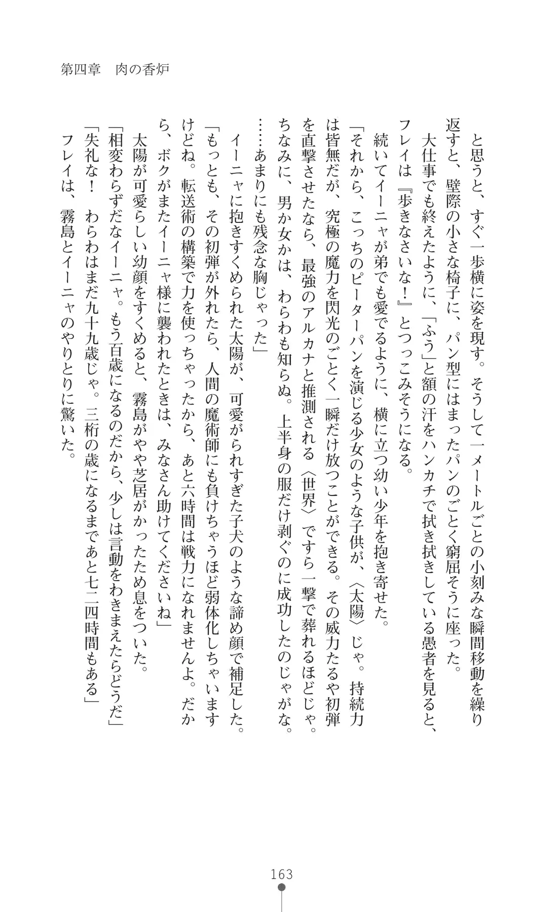 웹툰 이미지 177