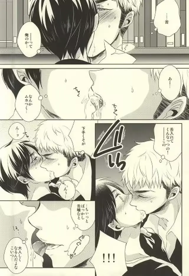 웹툰 이미지 20