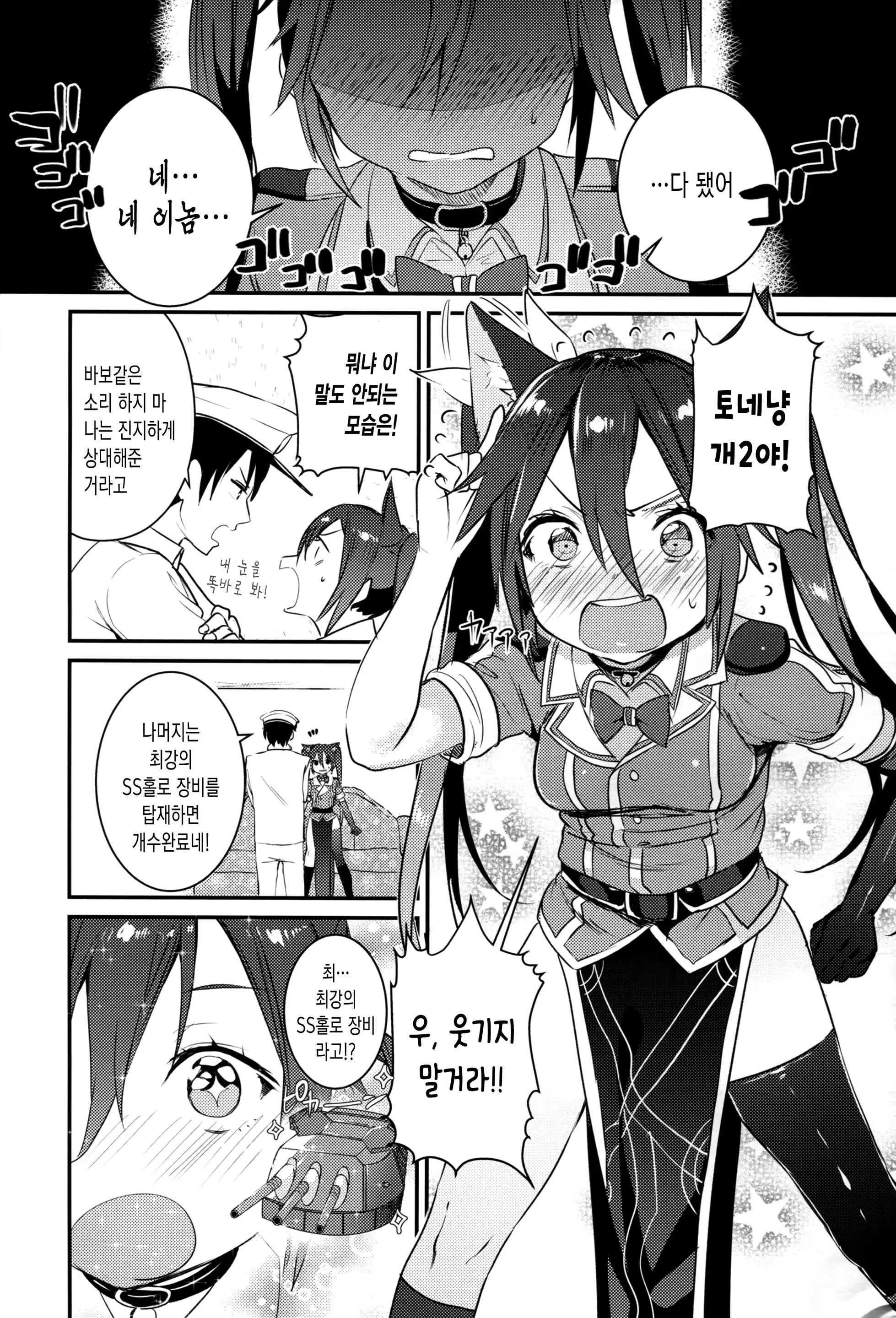 웹툰 이미지 5