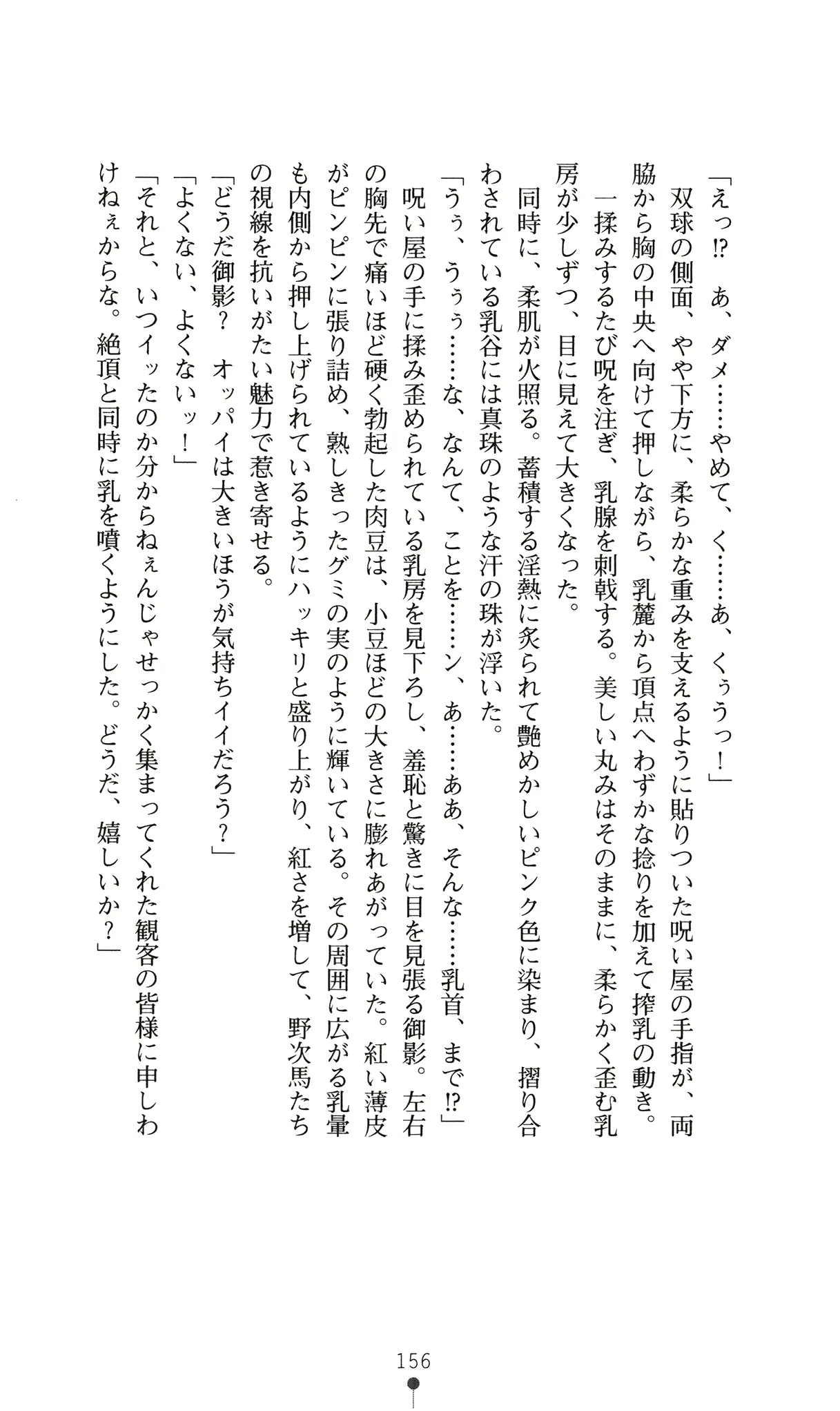 웹툰 이미지 174