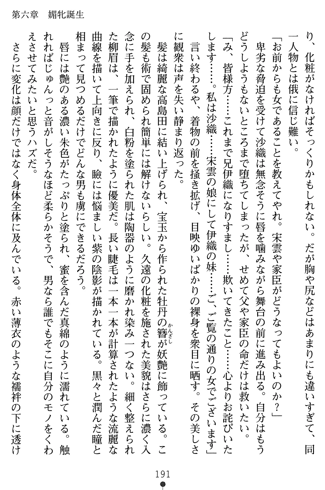 웹툰 이미지 205