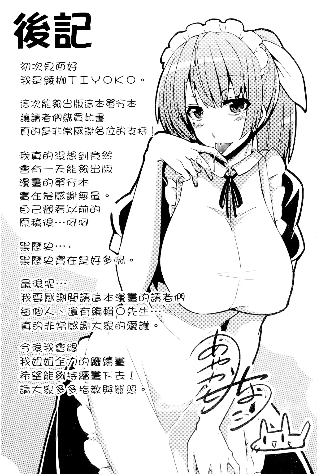 웹툰 이미지 190