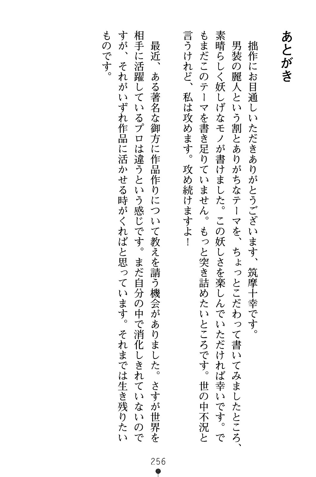 웹툰 이미지 270