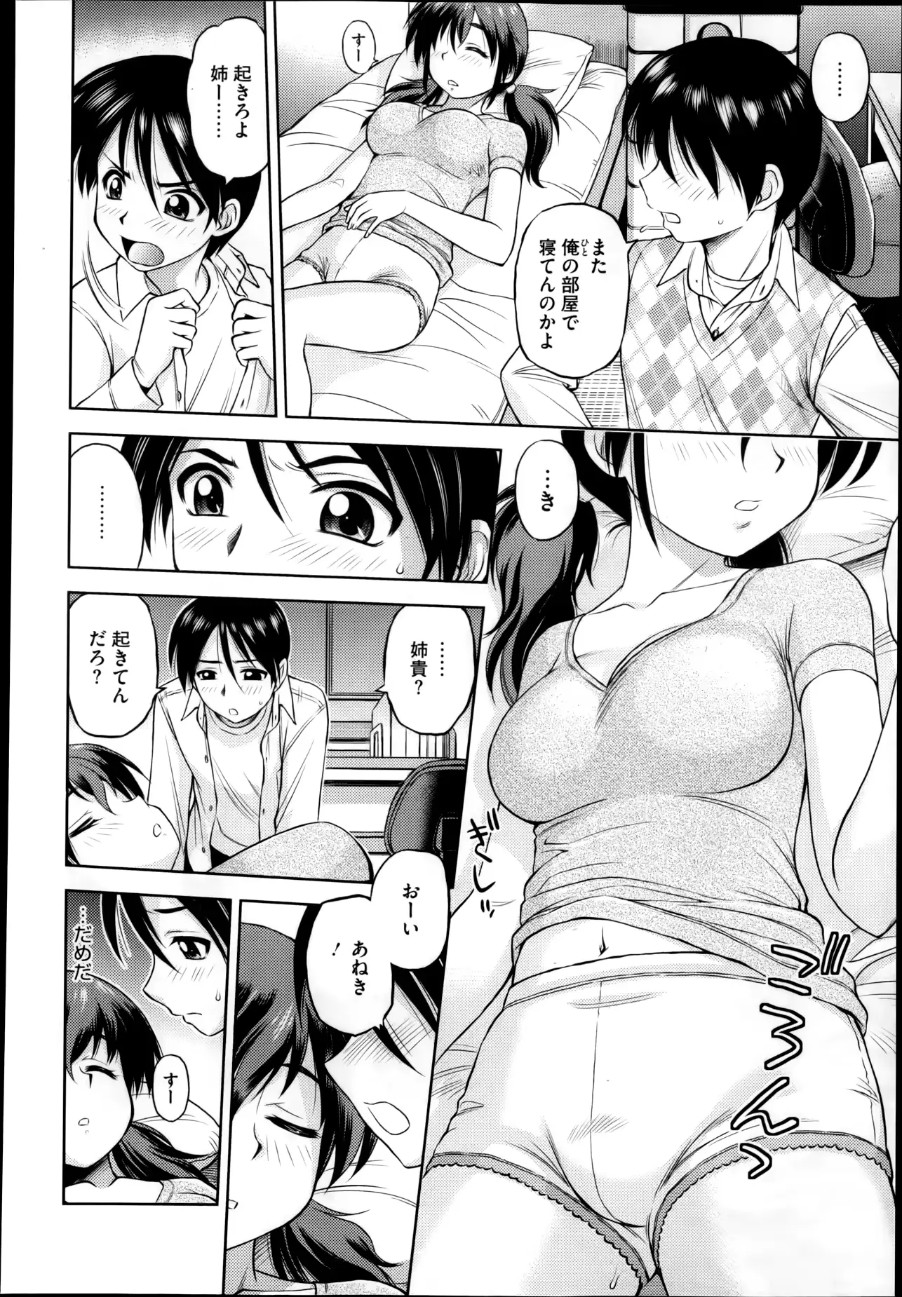 웹툰 이미지 393