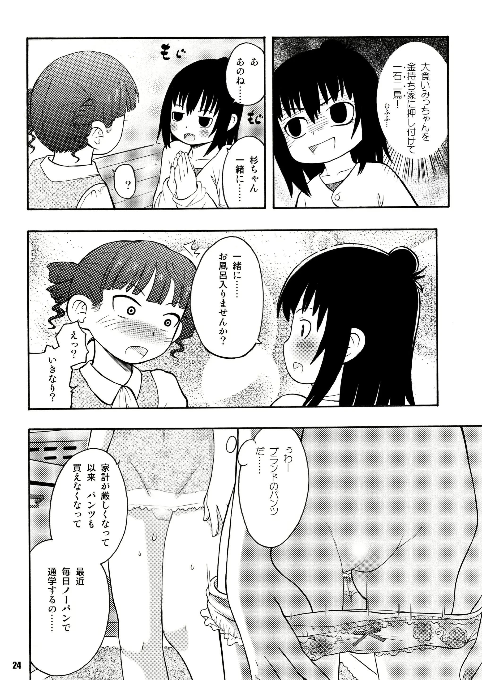 웹툰 이미지 22