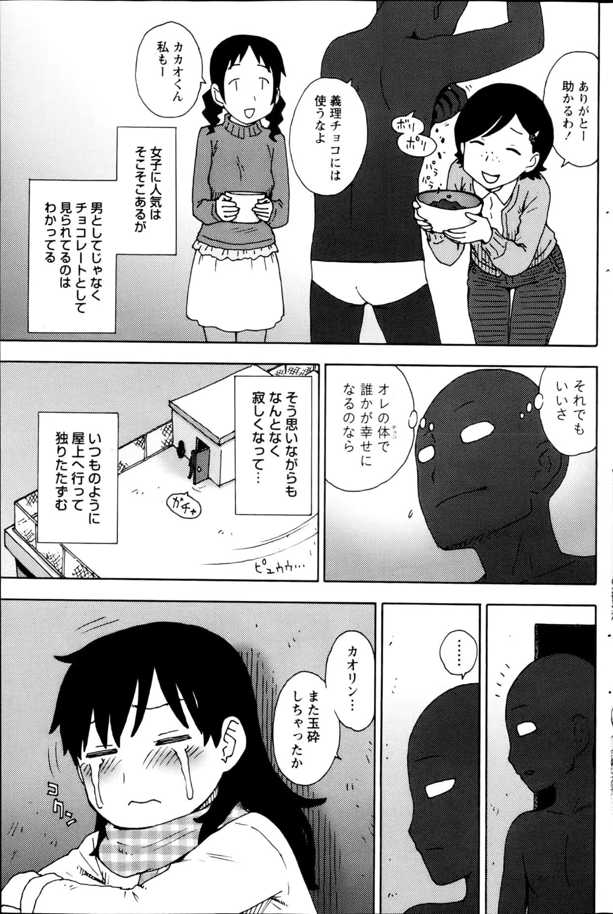 웹툰 이미지 163